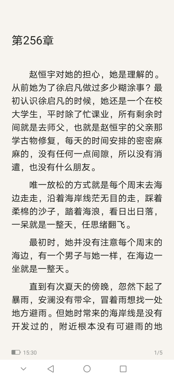 抖音完整版《浮华如往昔》云锦珞安澜容彻穿越小说全文阅读《浮华如