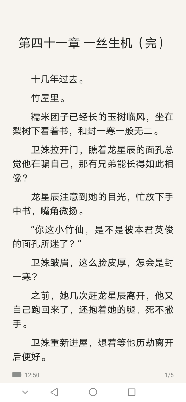 抖音完整版《卫姝封一寒寻阳》又名《卫姝封一寒三生石》全文在线阅读