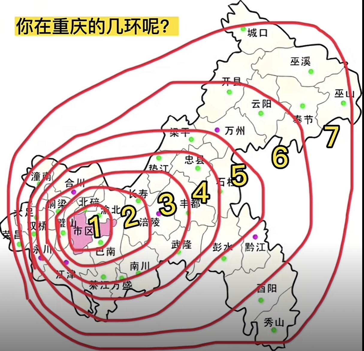 重庆内外环划分图片