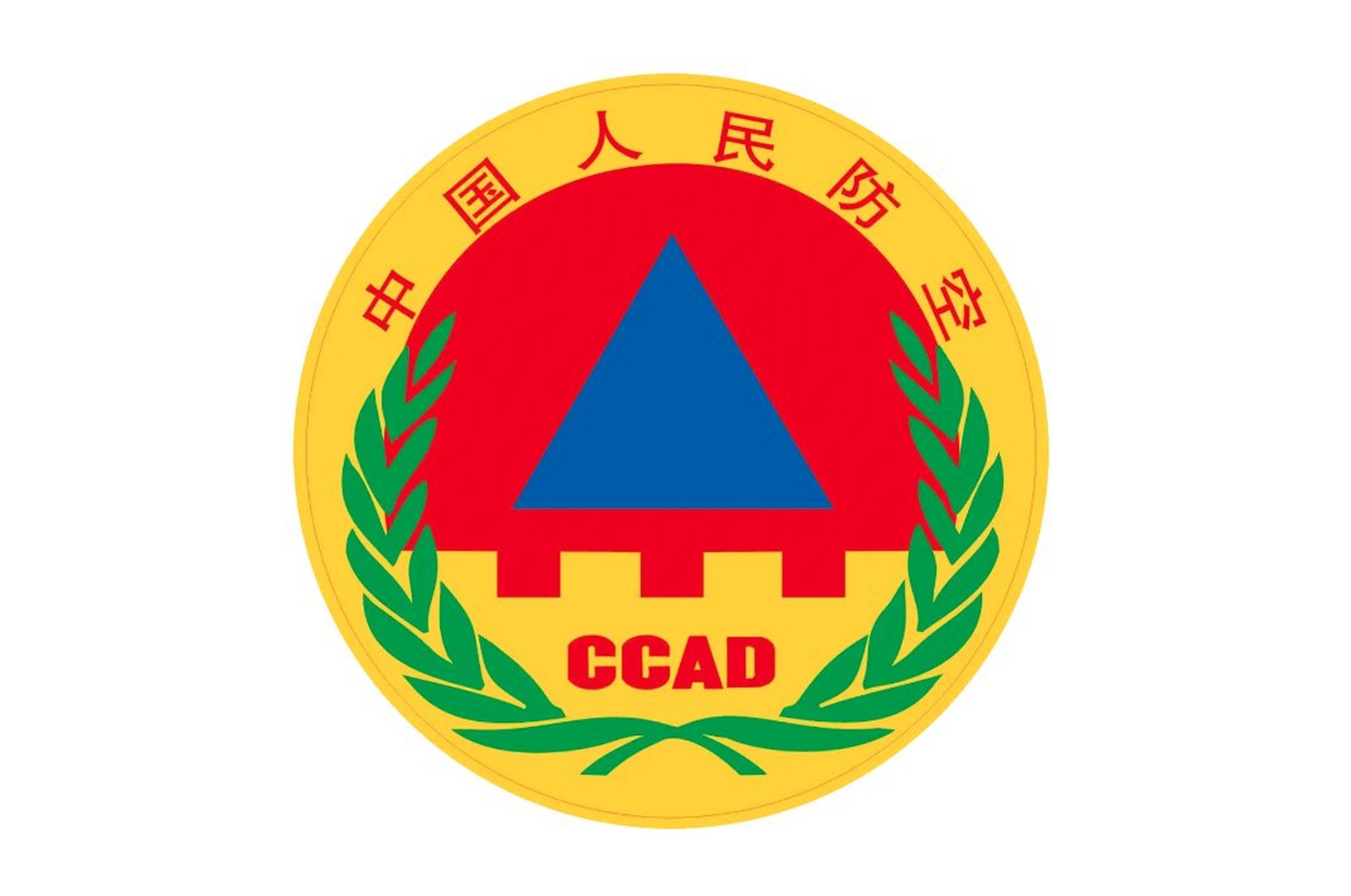 人防工程# 中国人民防空标识