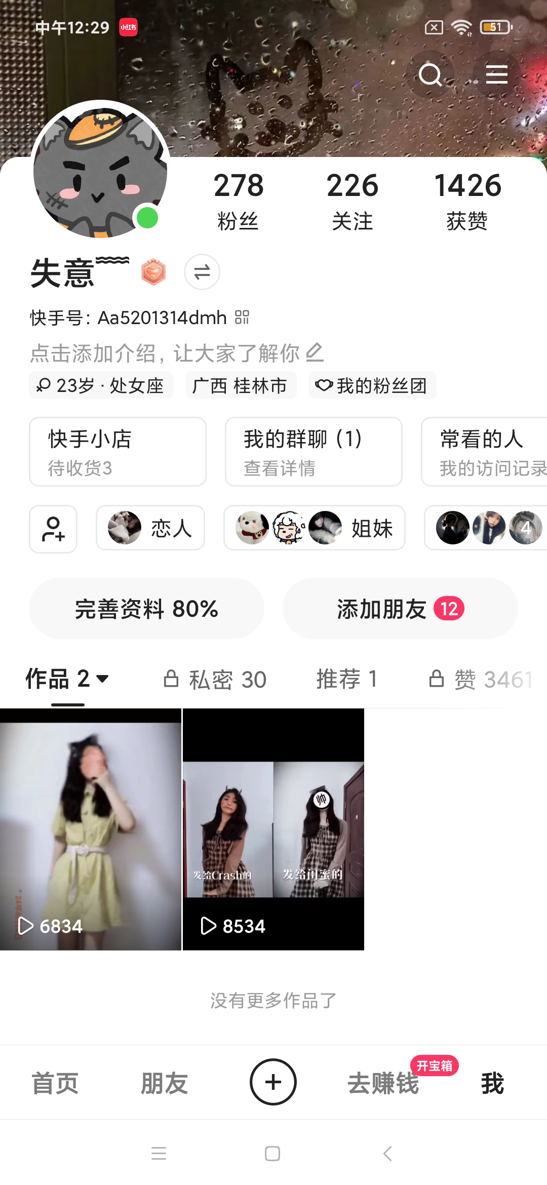 咋给快手点赞作品（咋给快手点赞作品视频）