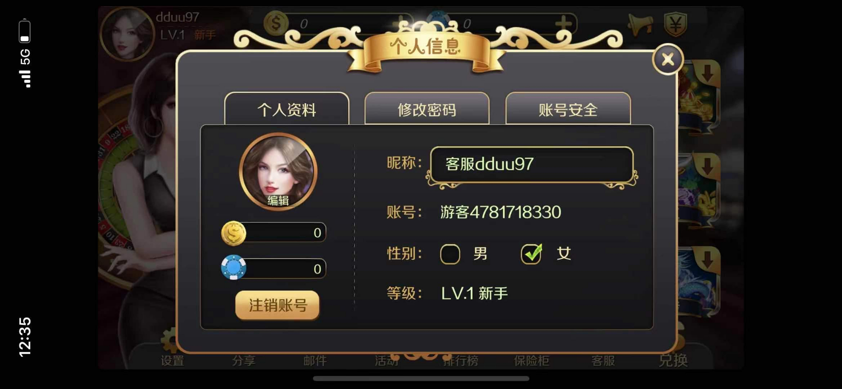 星力九代千载难逢的六狮牛魔王