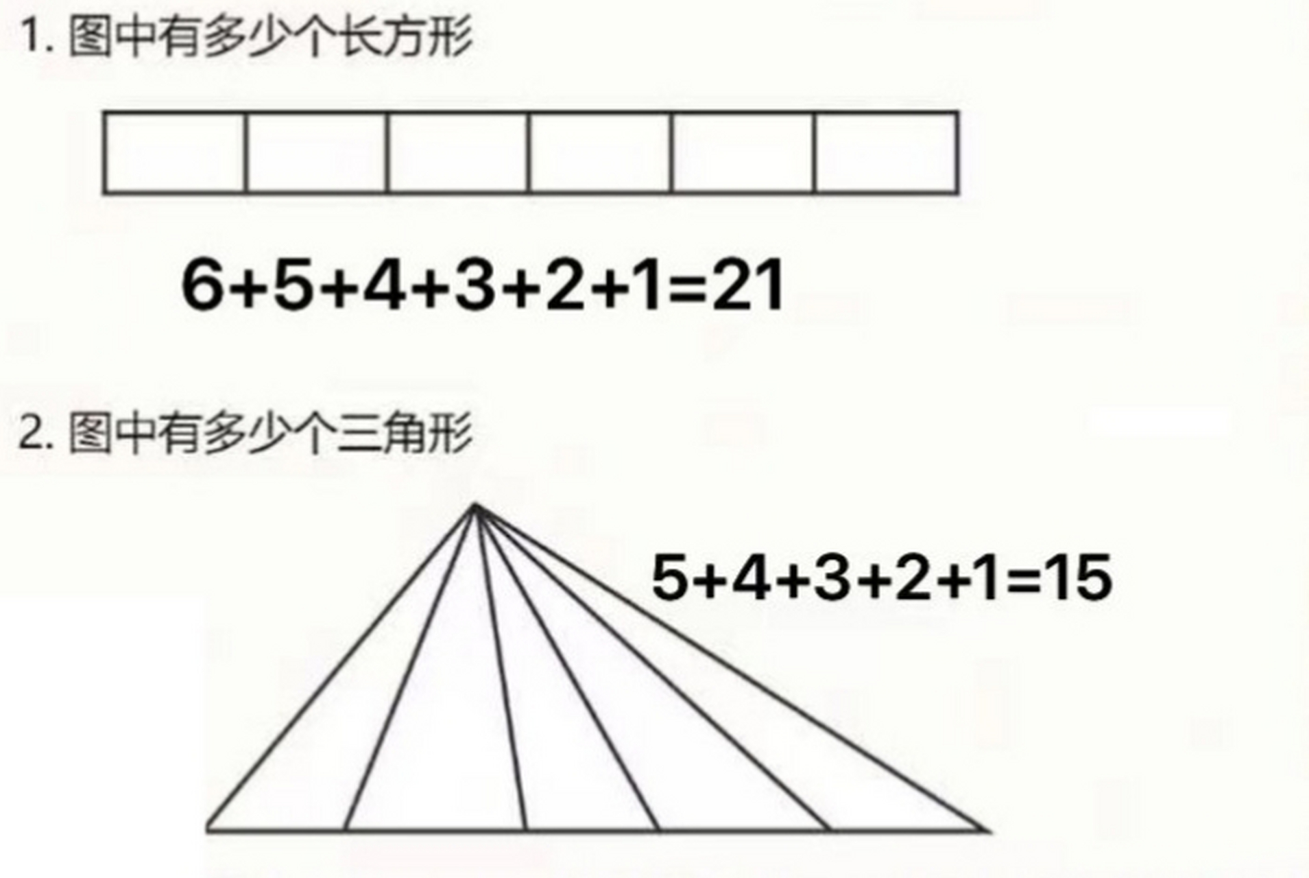 线段构成图片