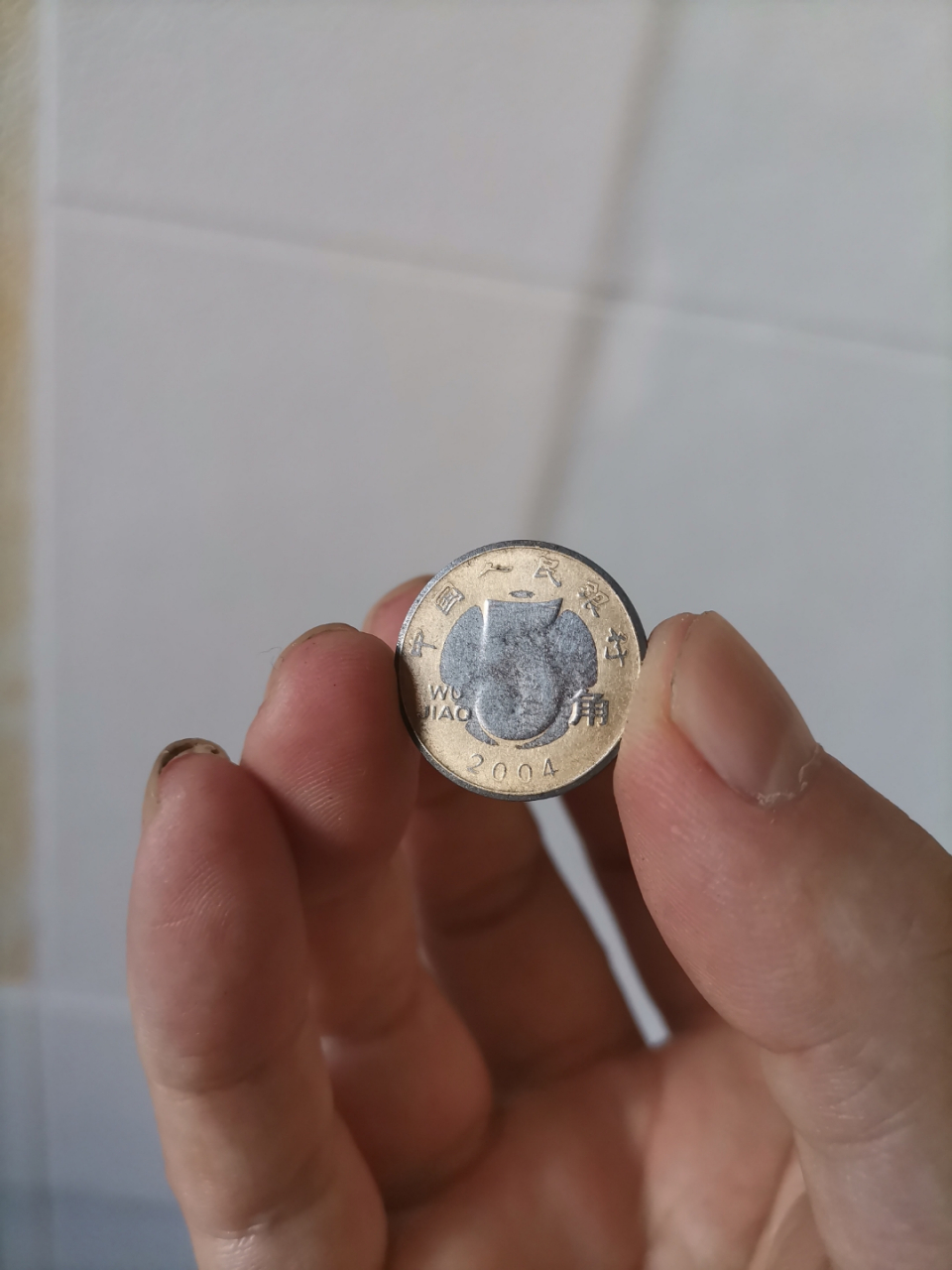 荷花五角错币罕见到家了 这是无意遇到的错币,啥也不说了上图看究竟