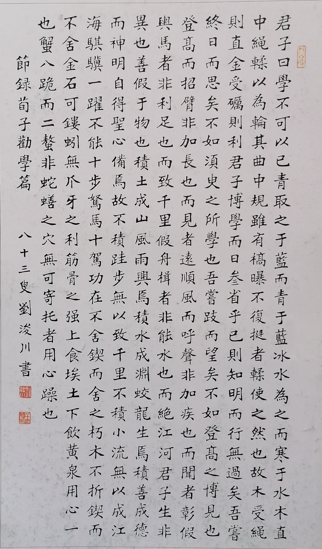 名家书法# 刘浚川先生书法欣赏