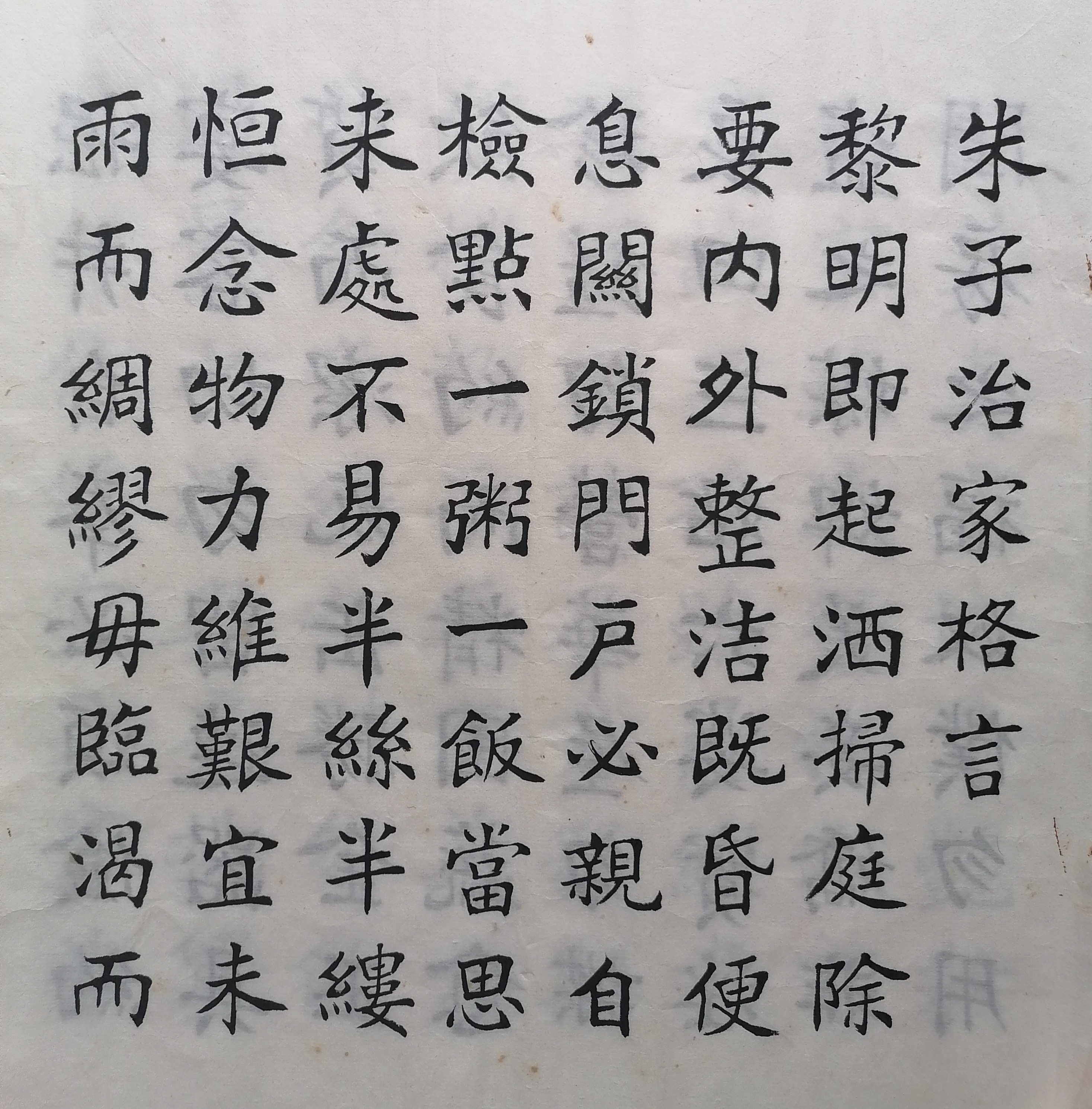 名家作品#   刘浚川先生82岁小楷《治家格言》