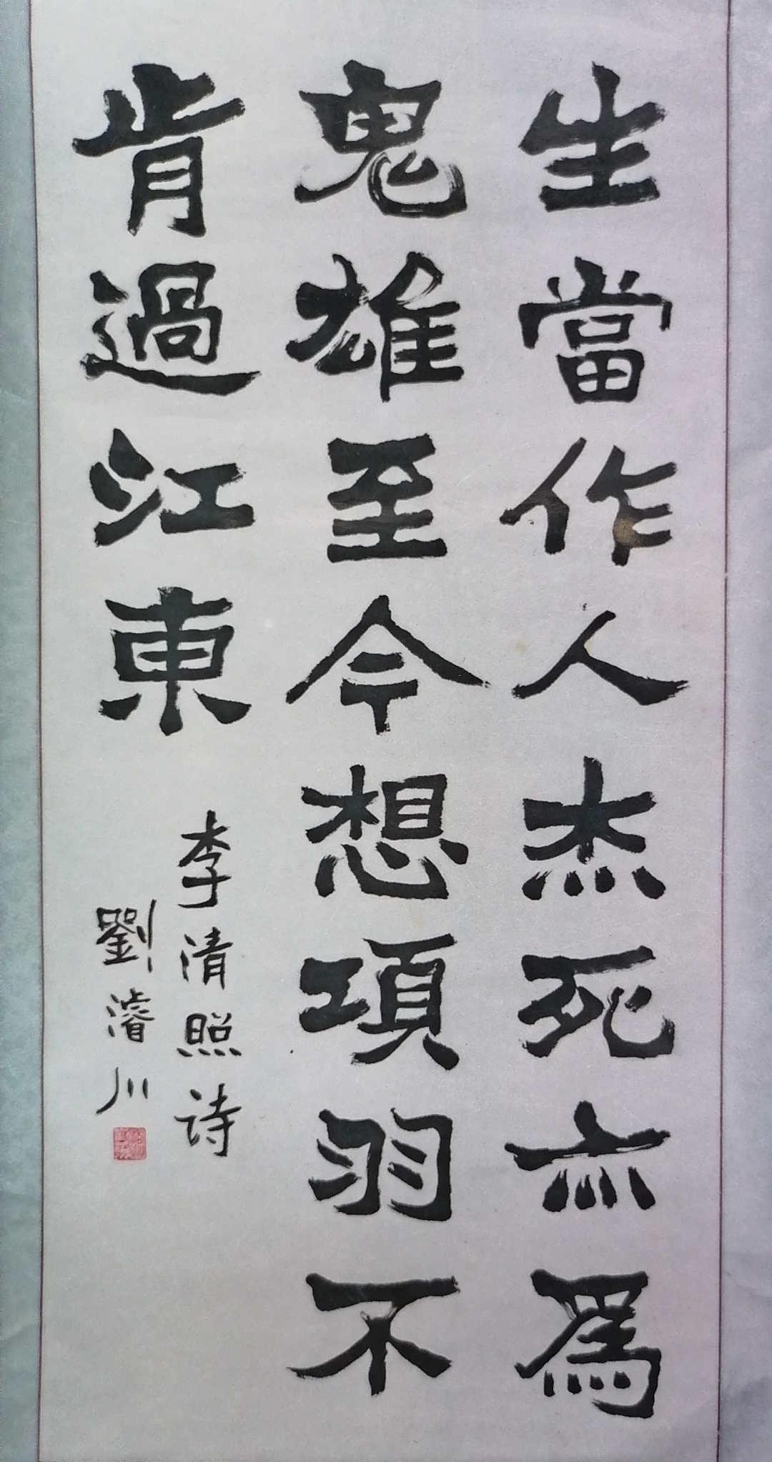 "林散之赞他:南京楷书第一.赵朴初评论其书法"大到气贯长虹,小到