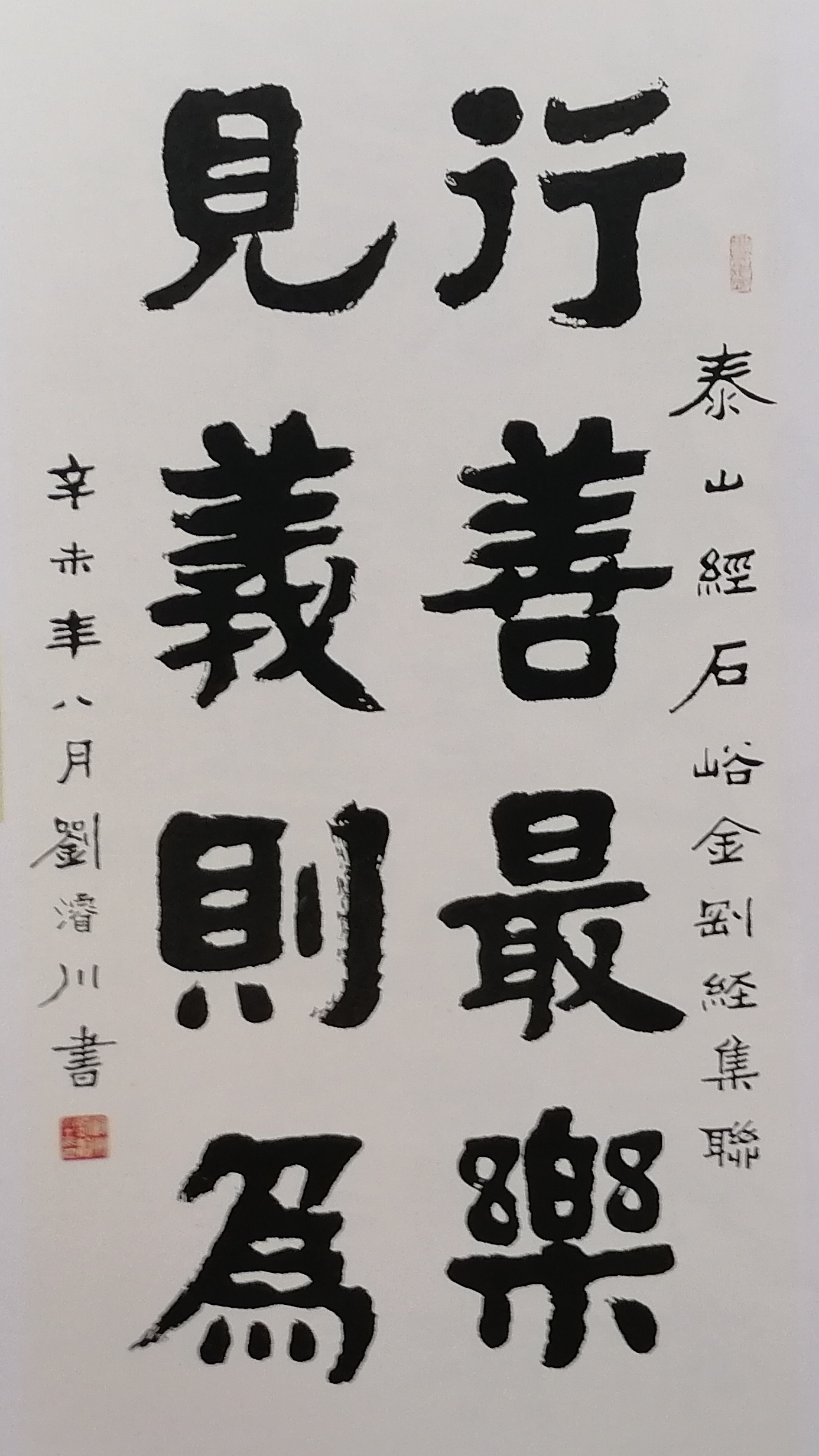 名家书法#  刘浚川隶书楹联