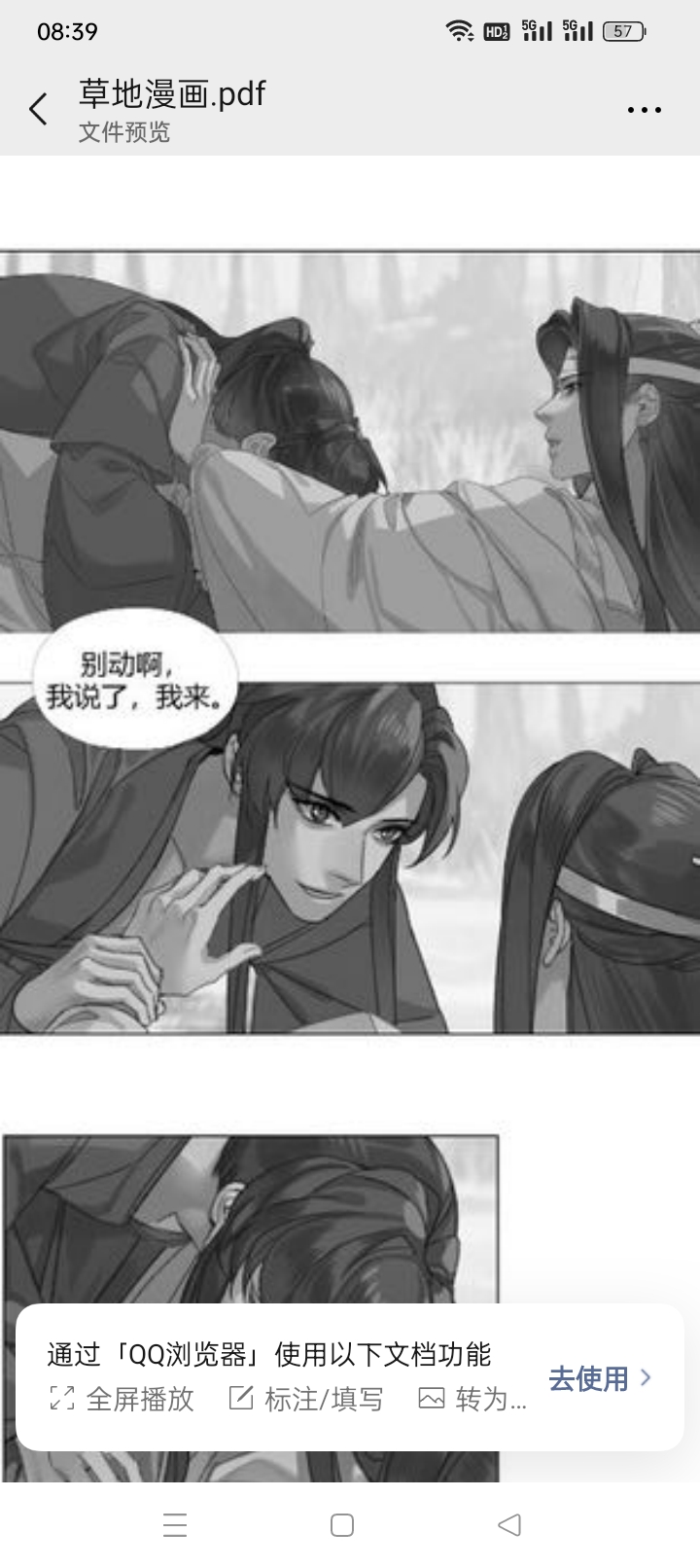 魔道祖师番外香炉篇