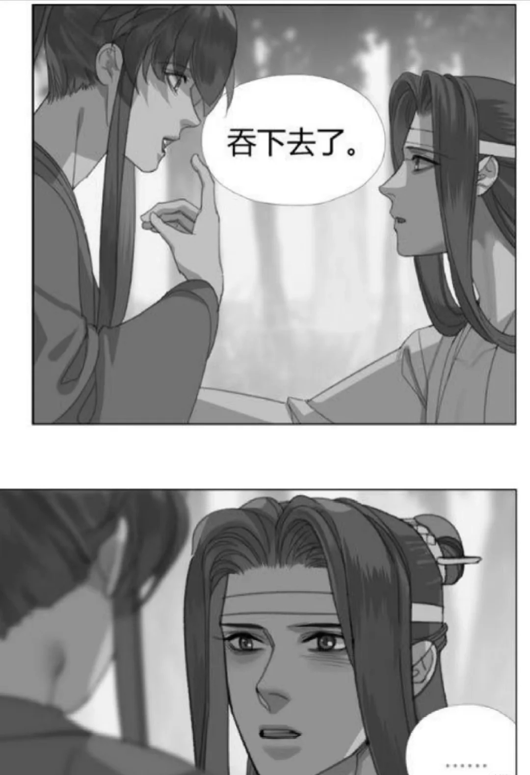 魔道祖师番外漫画