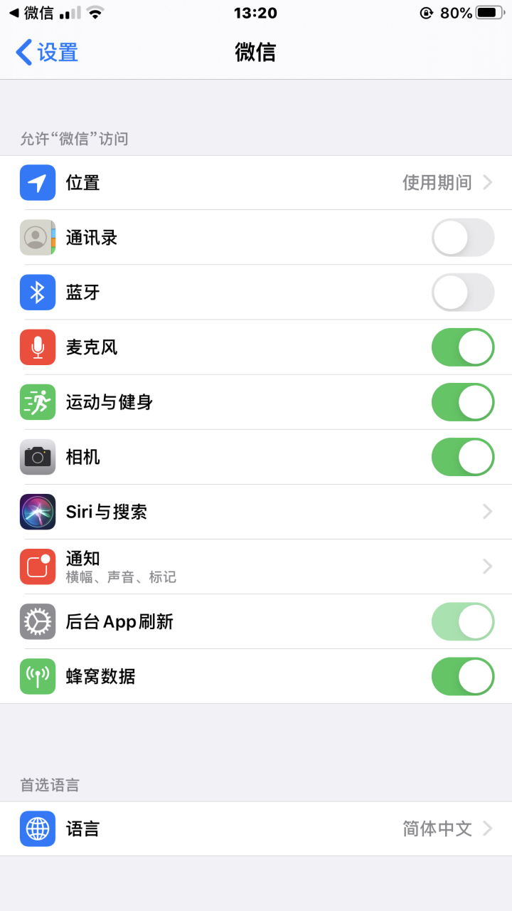 苹果手机微信授权失败是什么原因呢怎么办的简单介绍 苹果手机微信授权失败是什么原因呢怎么办的简单介绍