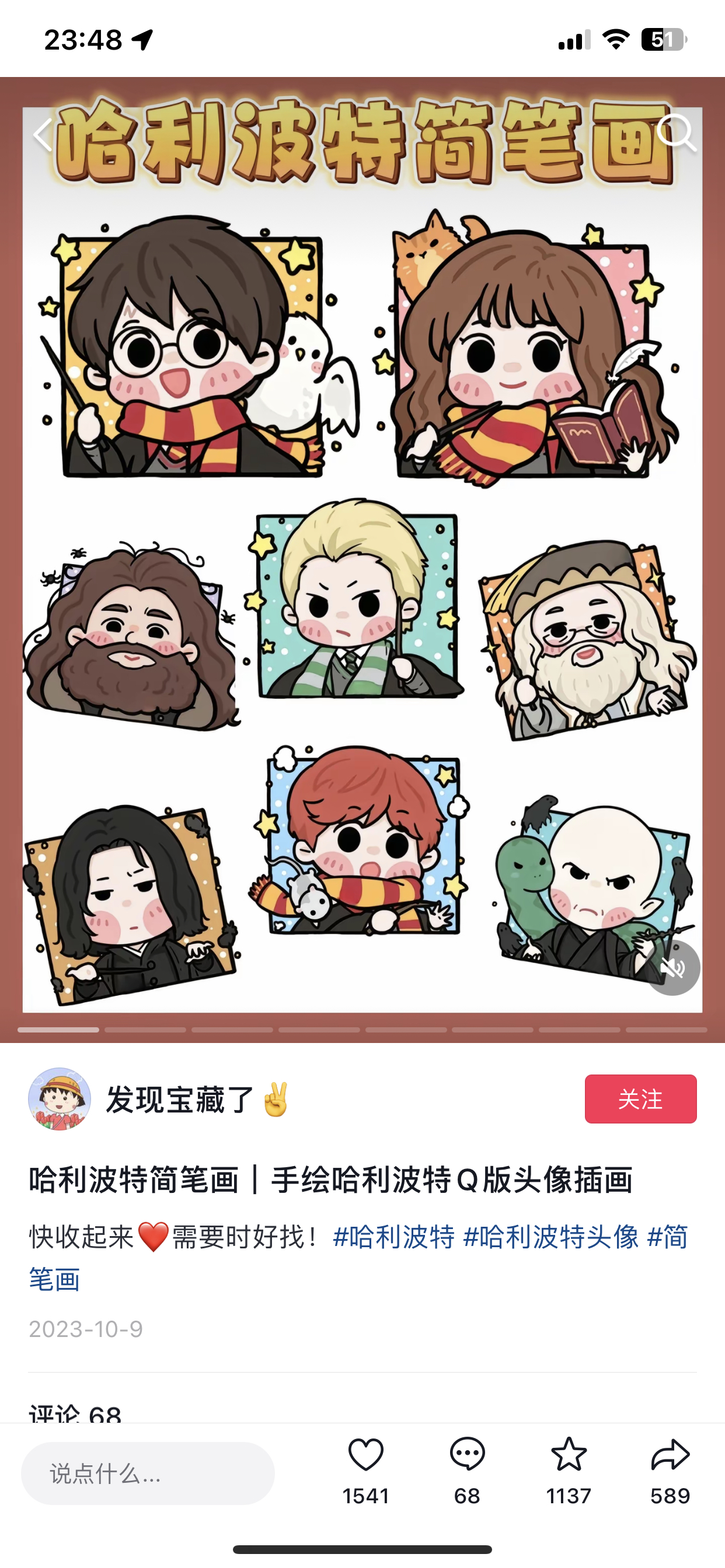 斯内普魔杖简笔画图片