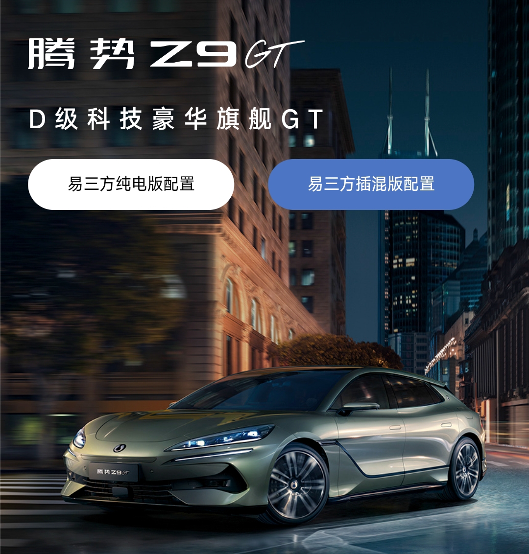 新能源汽车2024年q3财报出炉冰火两重天 1蔚来