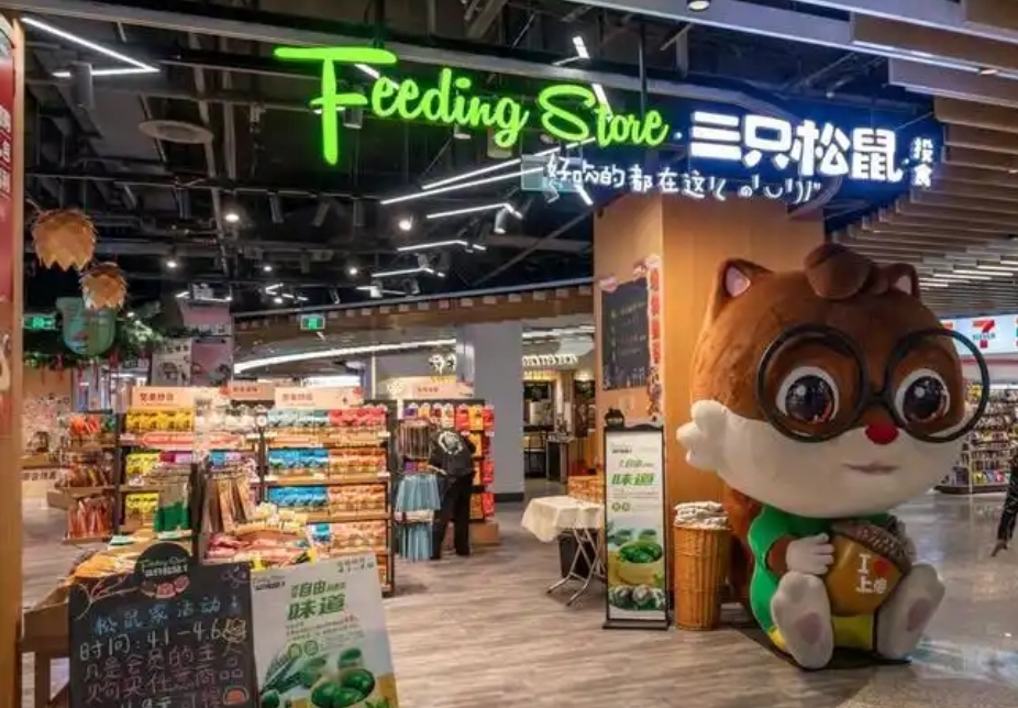 三只松鼠企业内部环境=三只松鼠企业的微观和宏观环境