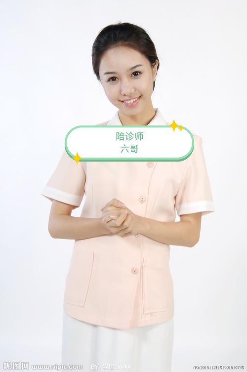 北京中医院预约检查陪诊挂号检验结果异常及时告知,早做处理的简单介绍 北京中医院预约检查陪诊挂号检验结果异常及时告知,早做处理的简单介绍