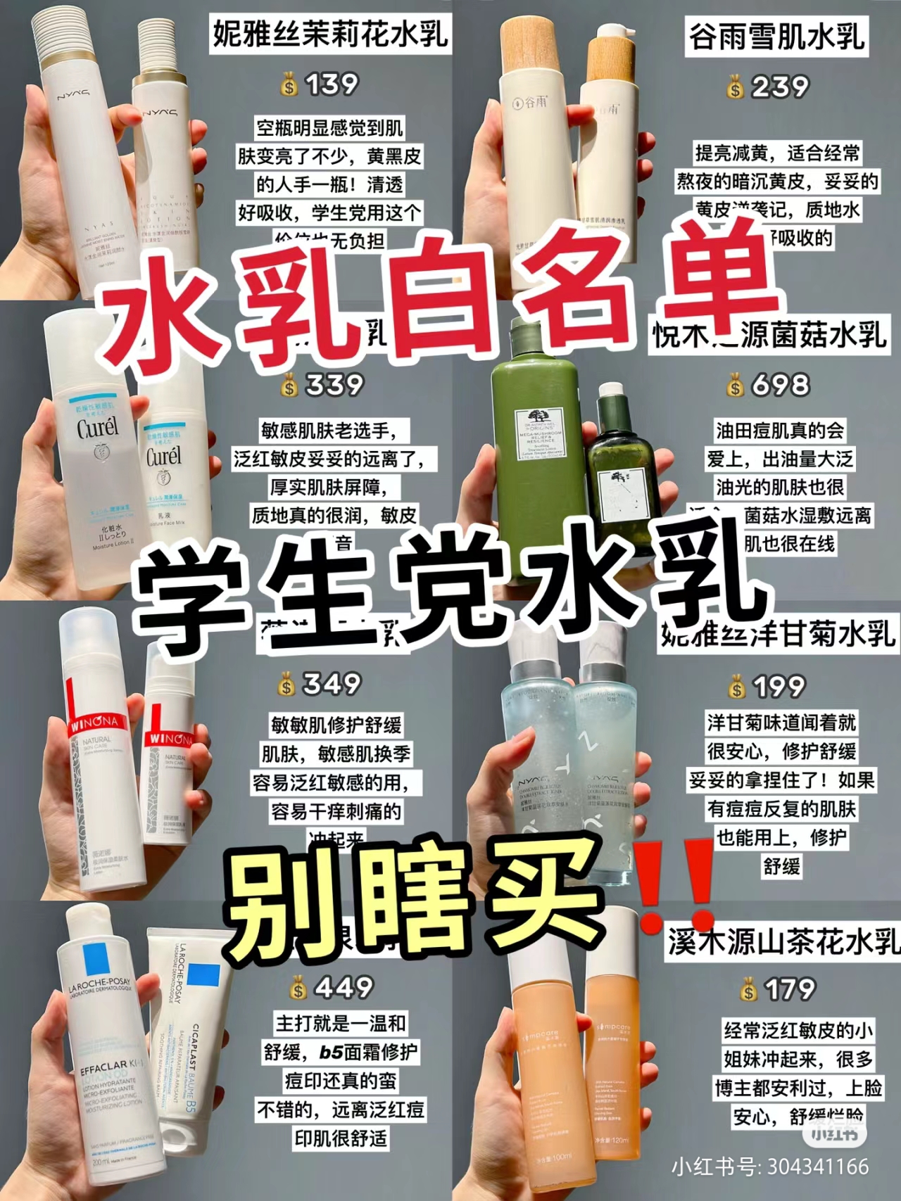 妮雅丝茉莉花水乳:空瓶明显感觉到肌肤变亮了不少,黄黑皮的人手一