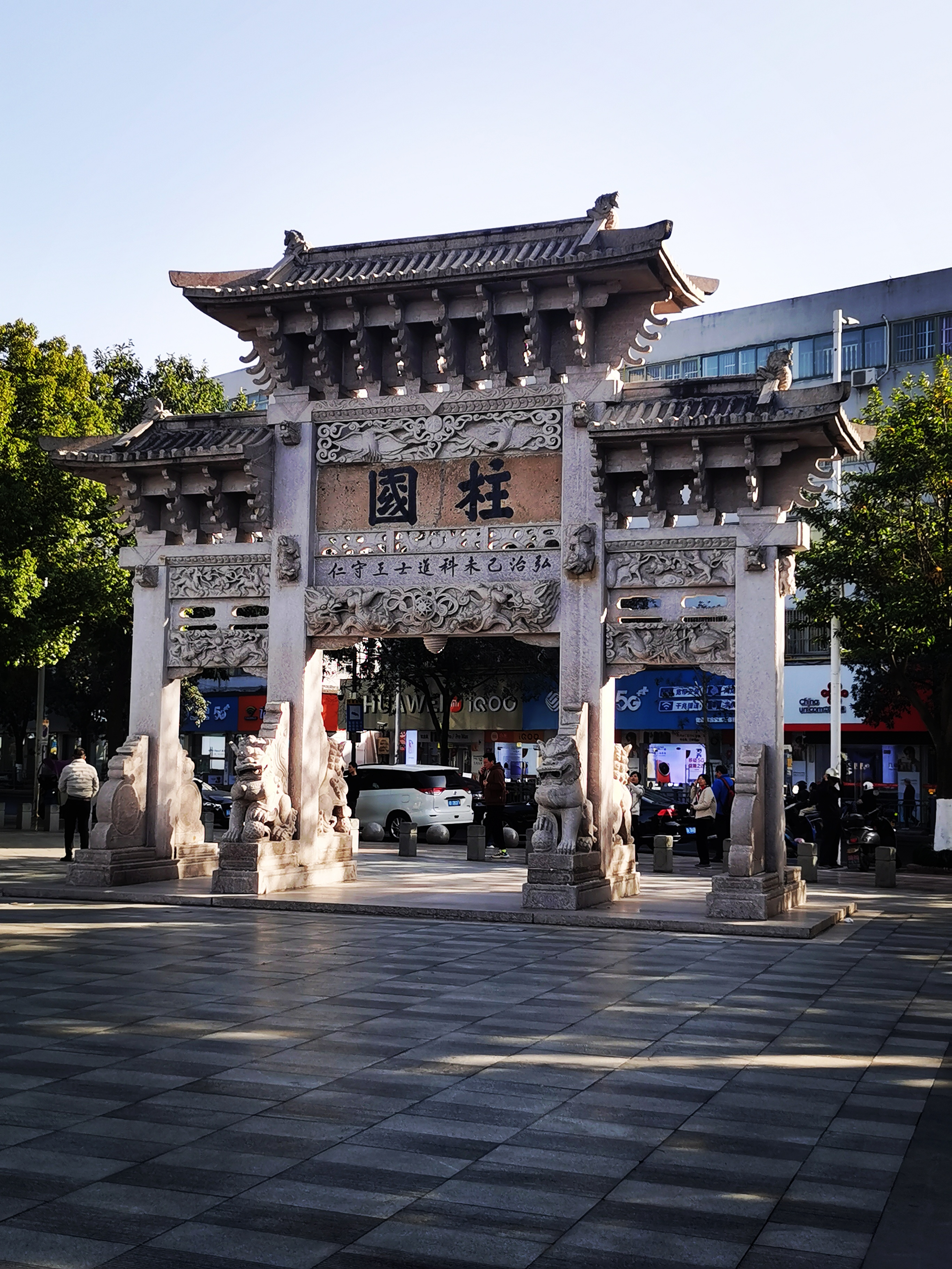 旅行# 王阳明故居 王阳明故居,位于宁波市余姚市阳明街道,是明代全才
