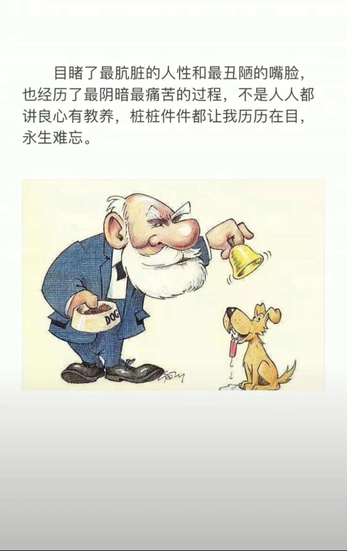 最好的就是良心 没有人品和良心 再优秀也不招人待见 你再厉害也不会