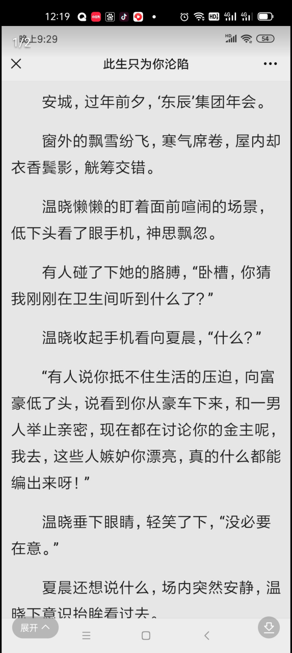 完整版《苏梨谢临川林昌大学》又名《苏梨谢临川苏芸》小说全文在线