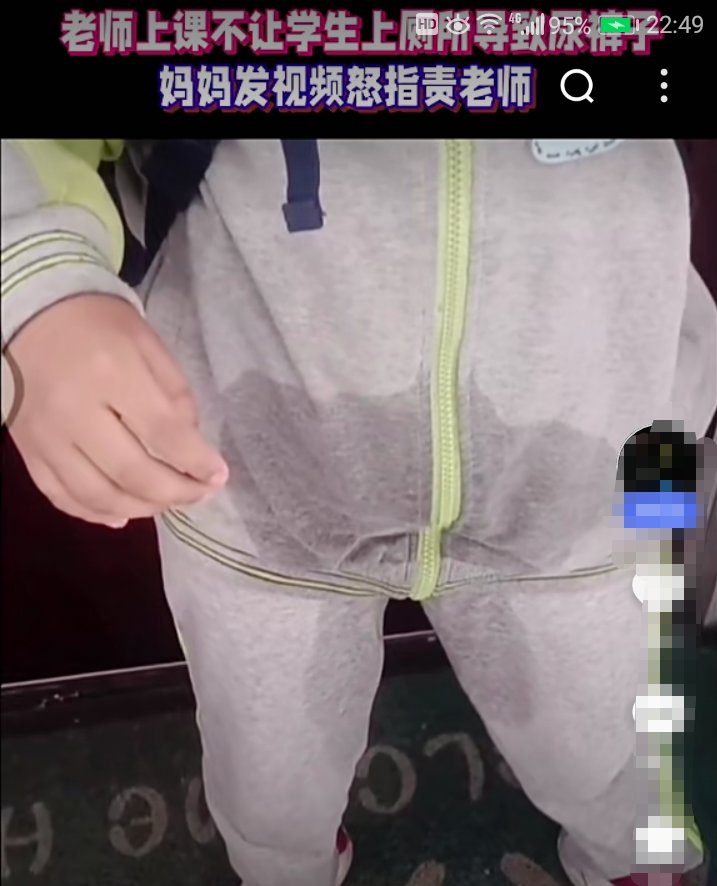 尿裤子的小孩子校服图片