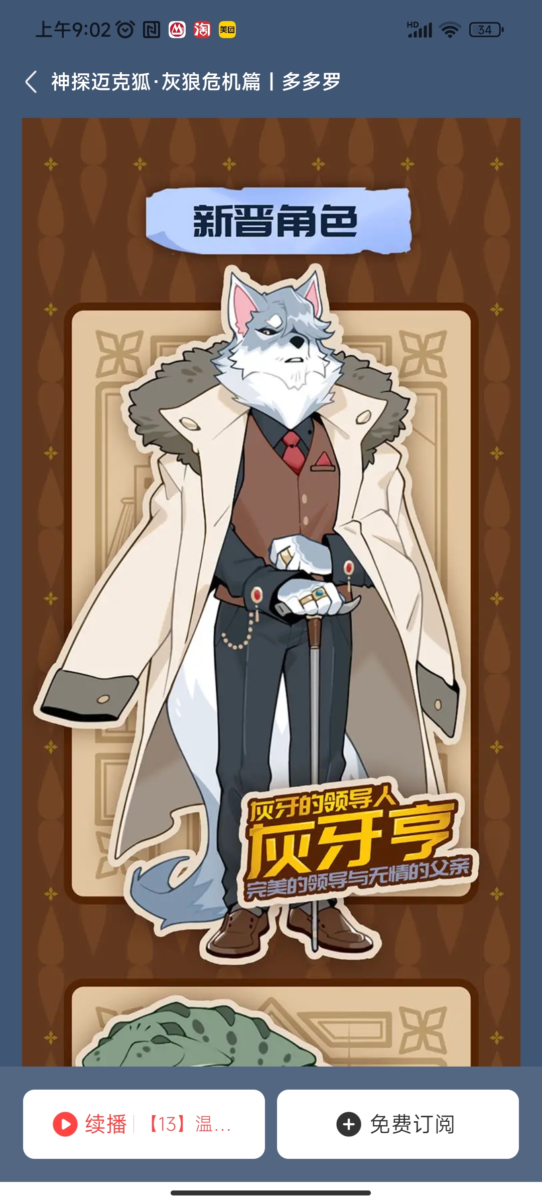 官方小剧场~赫恩妈妈漂亮的嘞