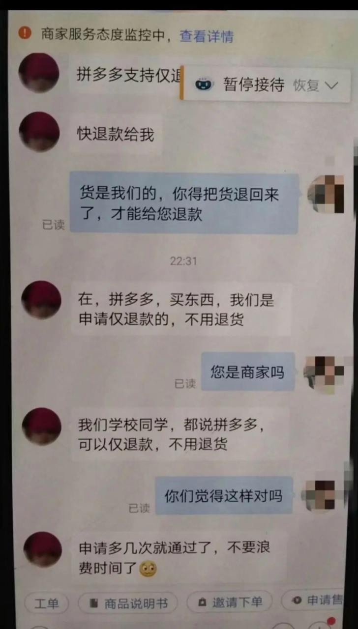 怎么会有这种人啊