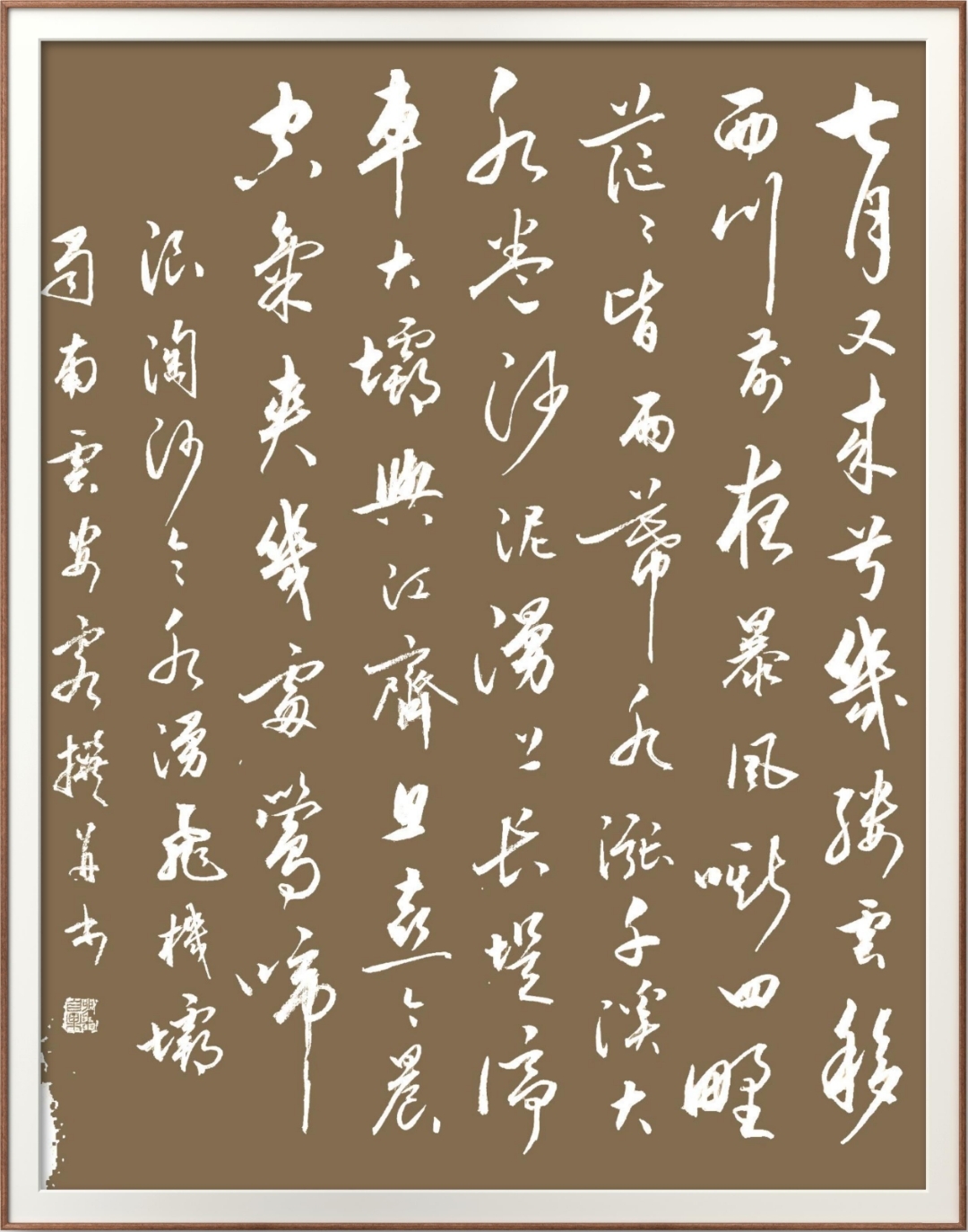 亲们早安吉祥 今日早课自撰自书
