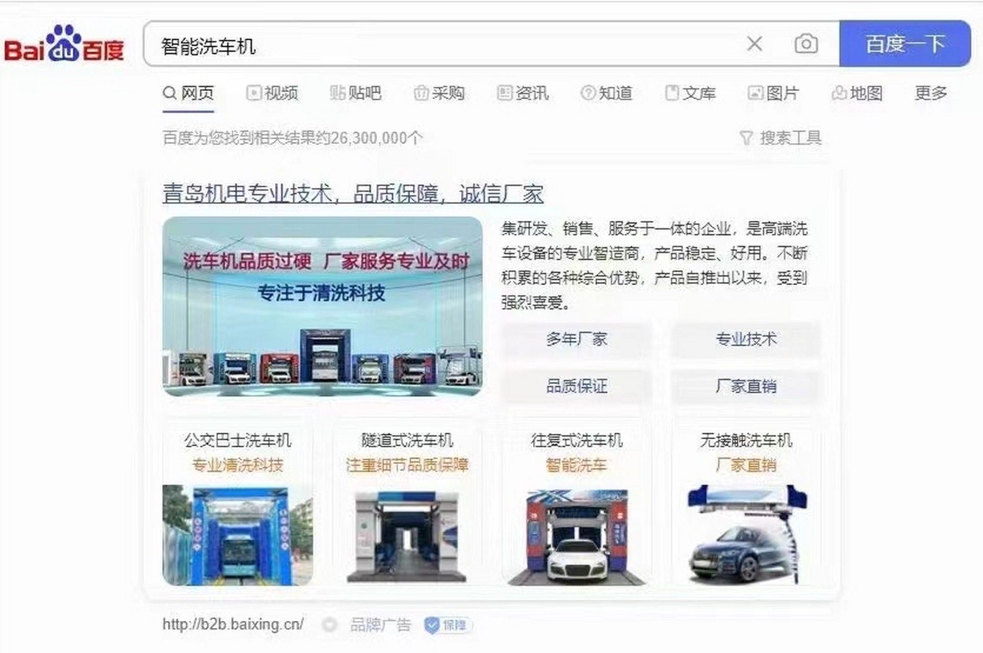 百度品牌专区 百度首页第一位展现 7*24小时,全国投放 费用固定,拒绝