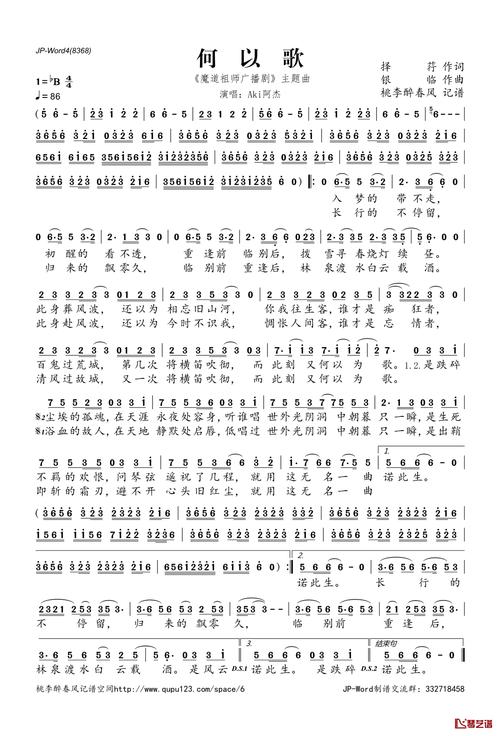 何以歌歌谱,爱拿不拿