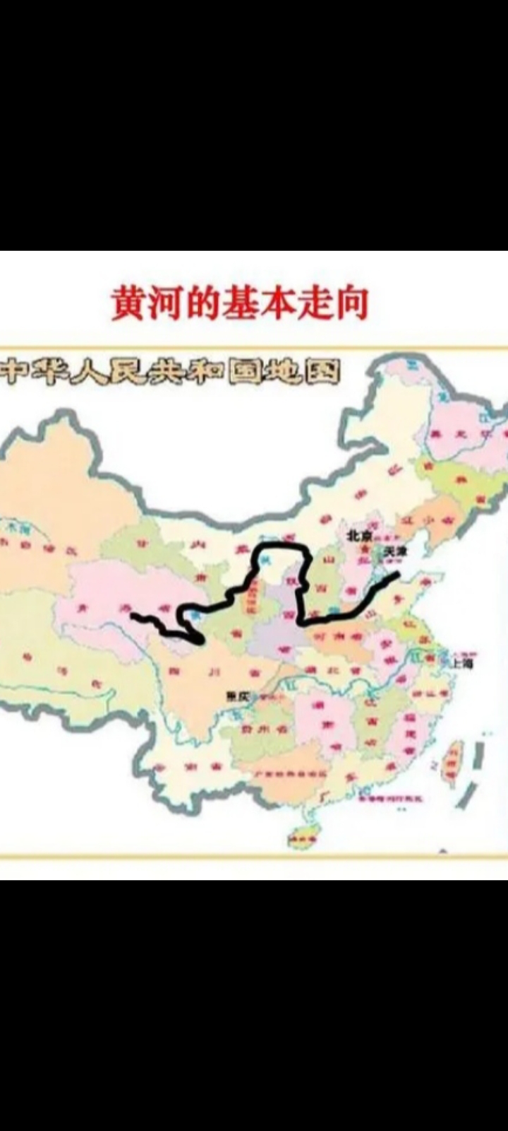 黄河渡口地图图片