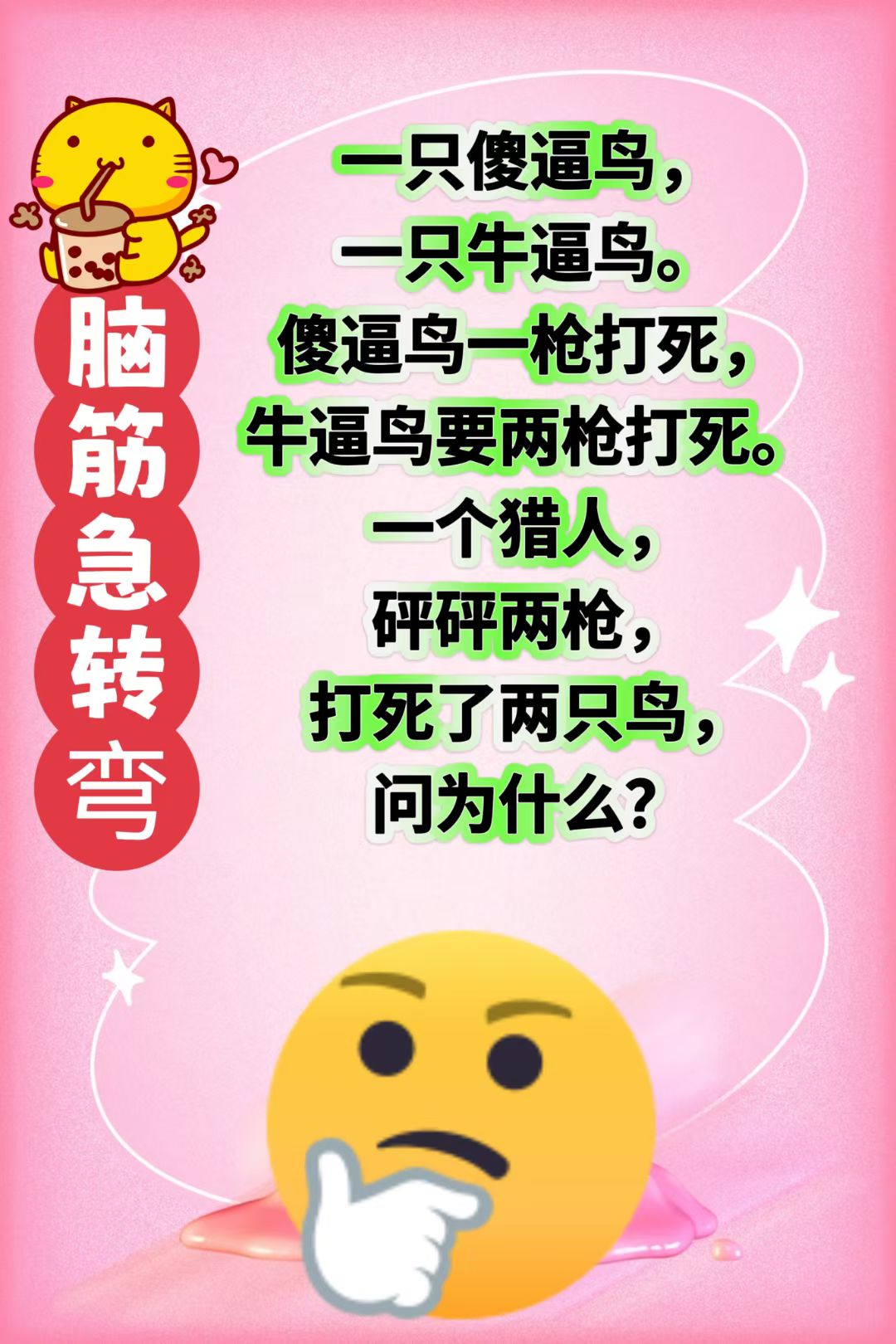 谁有讽刺人的脑筋急转弯啊?