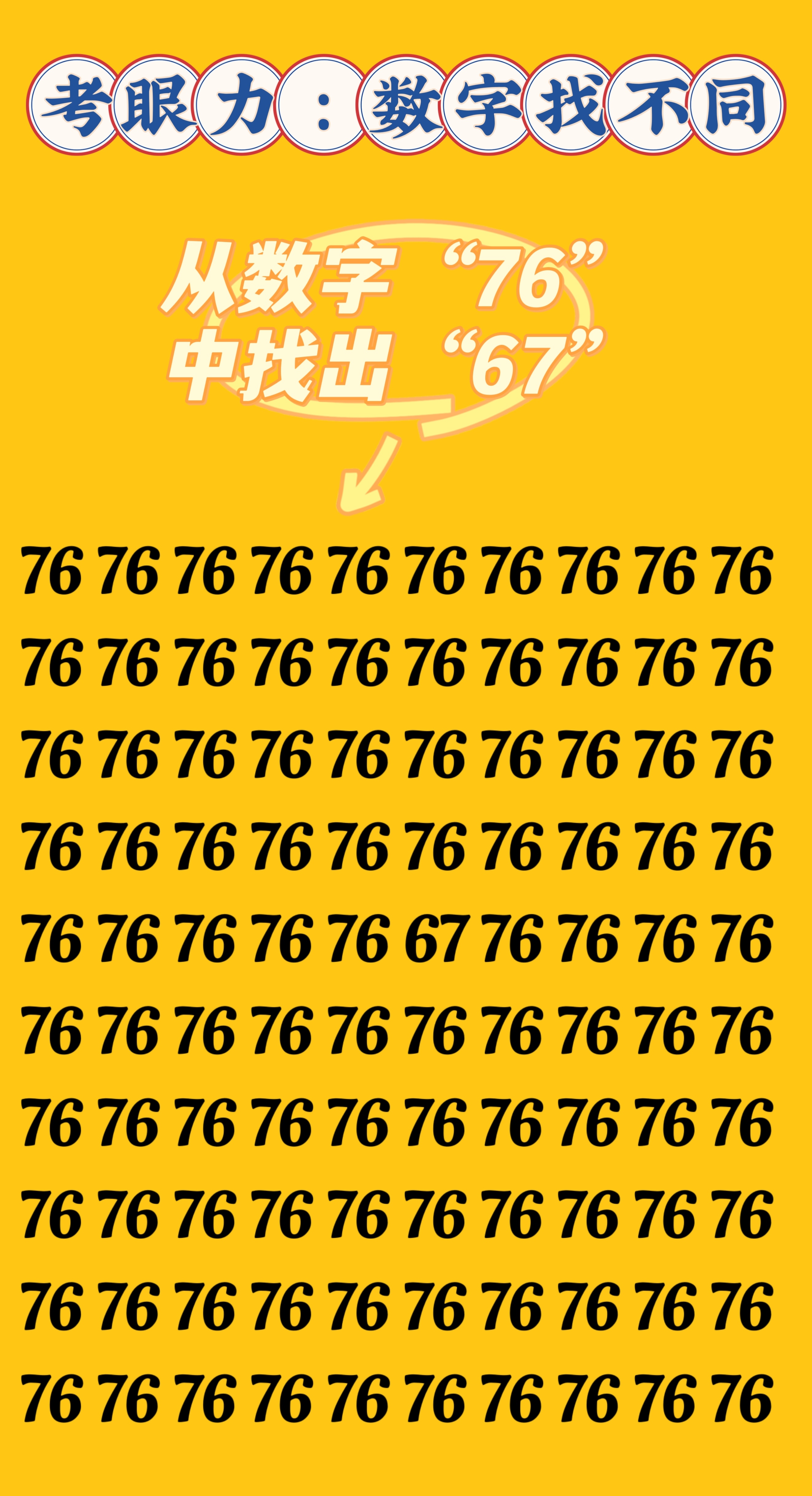 一茬又一茬代表数字几