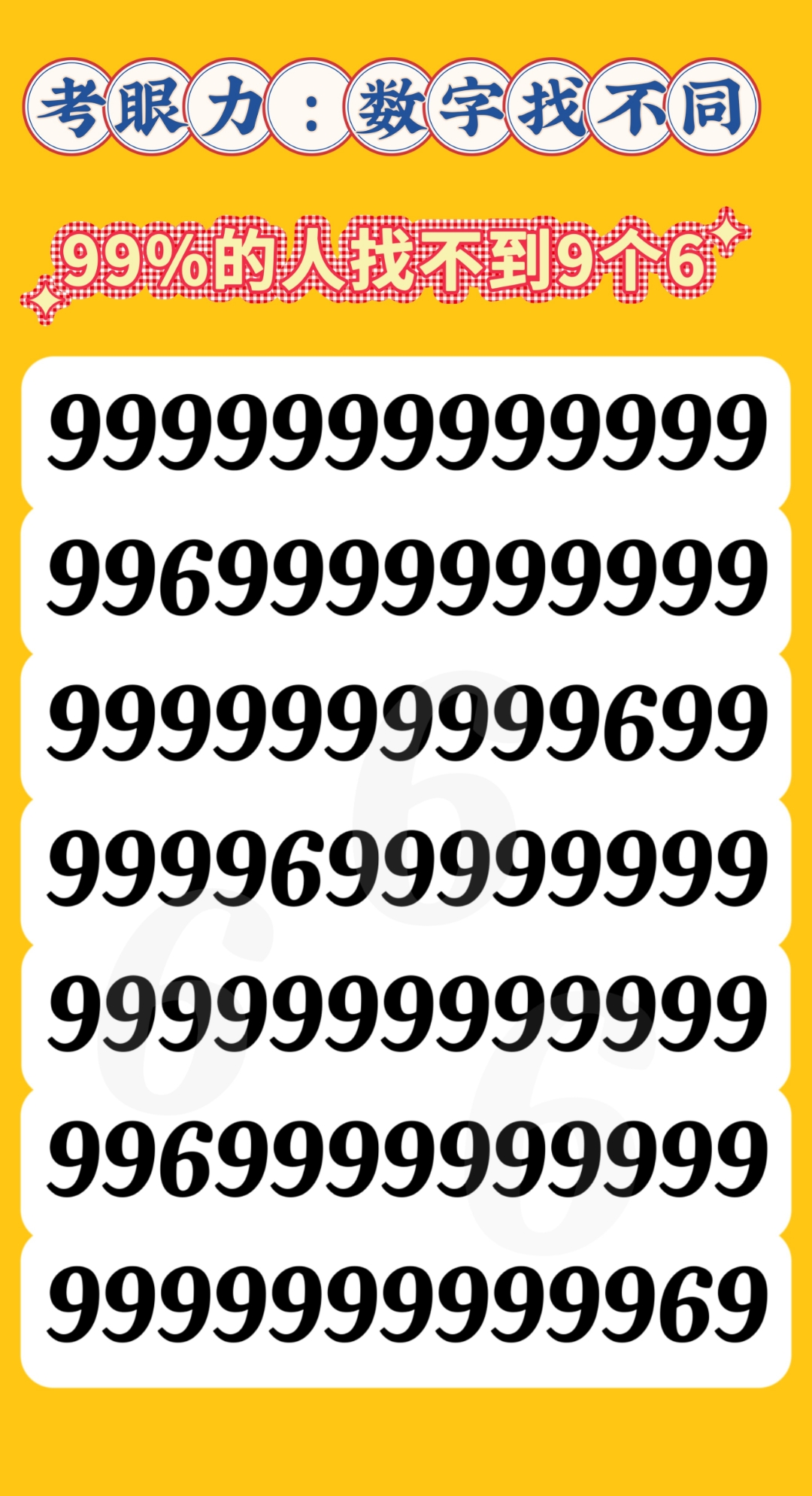 宝子们,考验你们眼力和观察力的时刻到啦到啦!