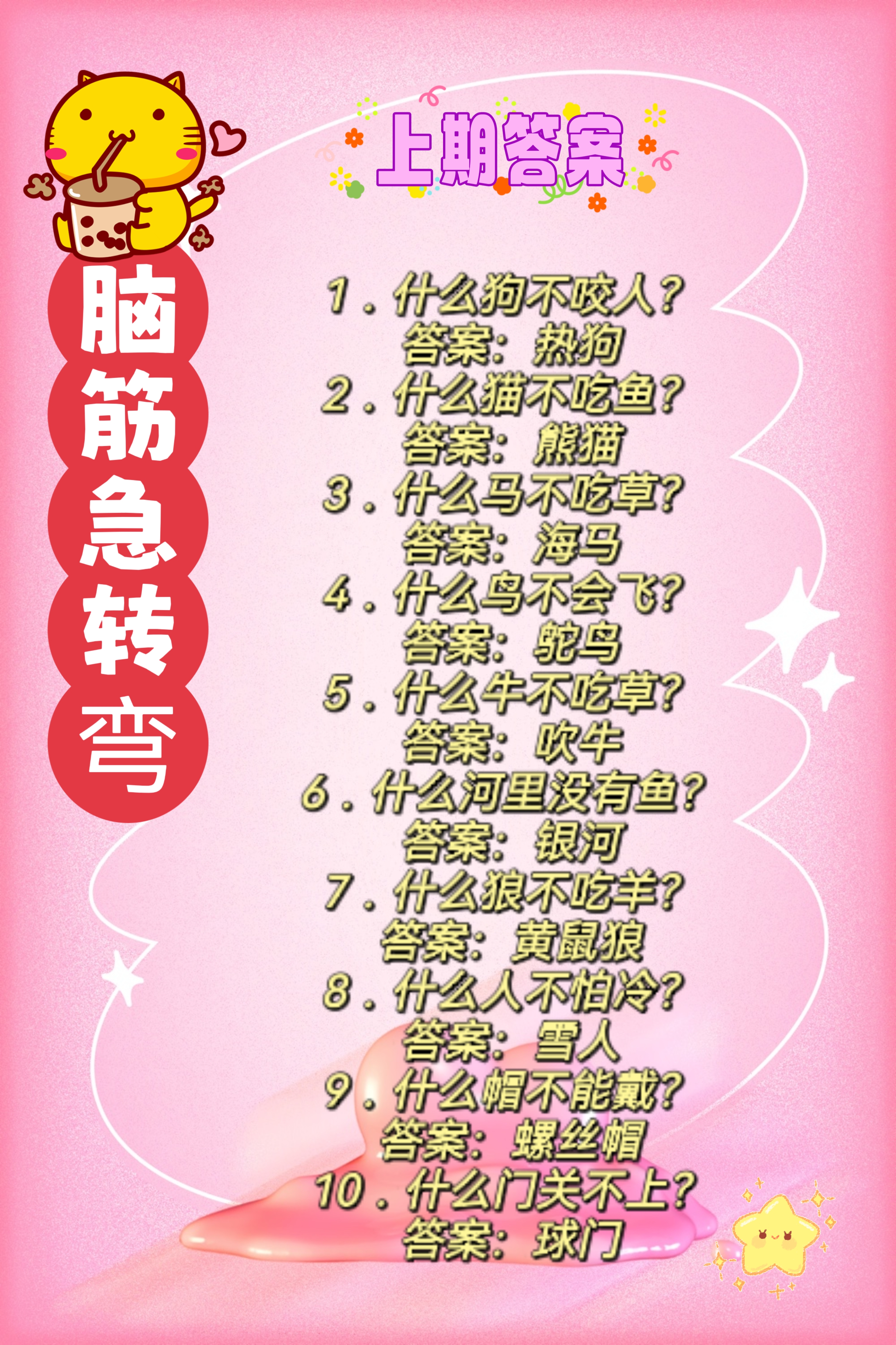 脑筋急转弯!睡前陪孩子一起来玩,没人陪的就自己玩哈!  92你知道吗?