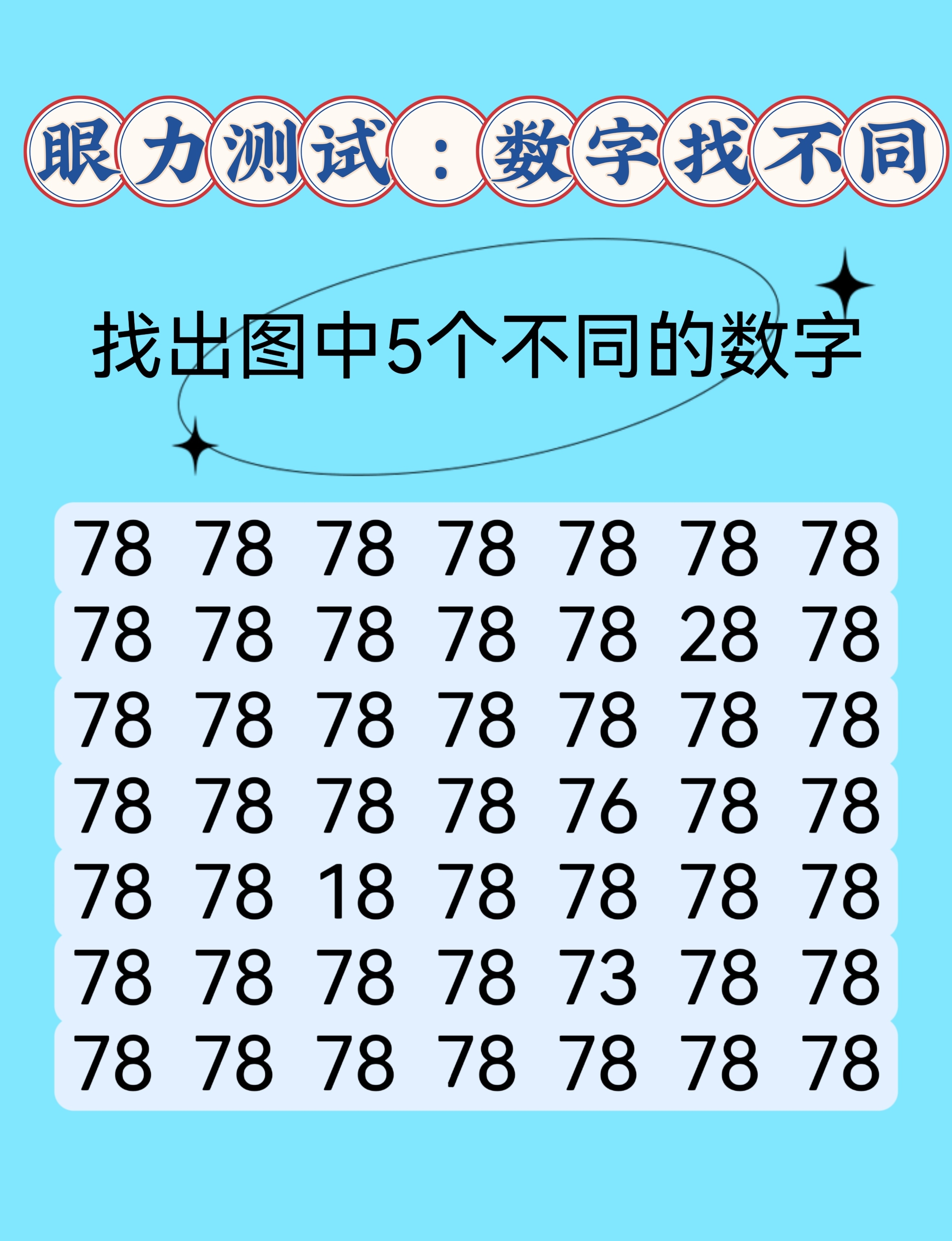 图片游戏猜数字图片