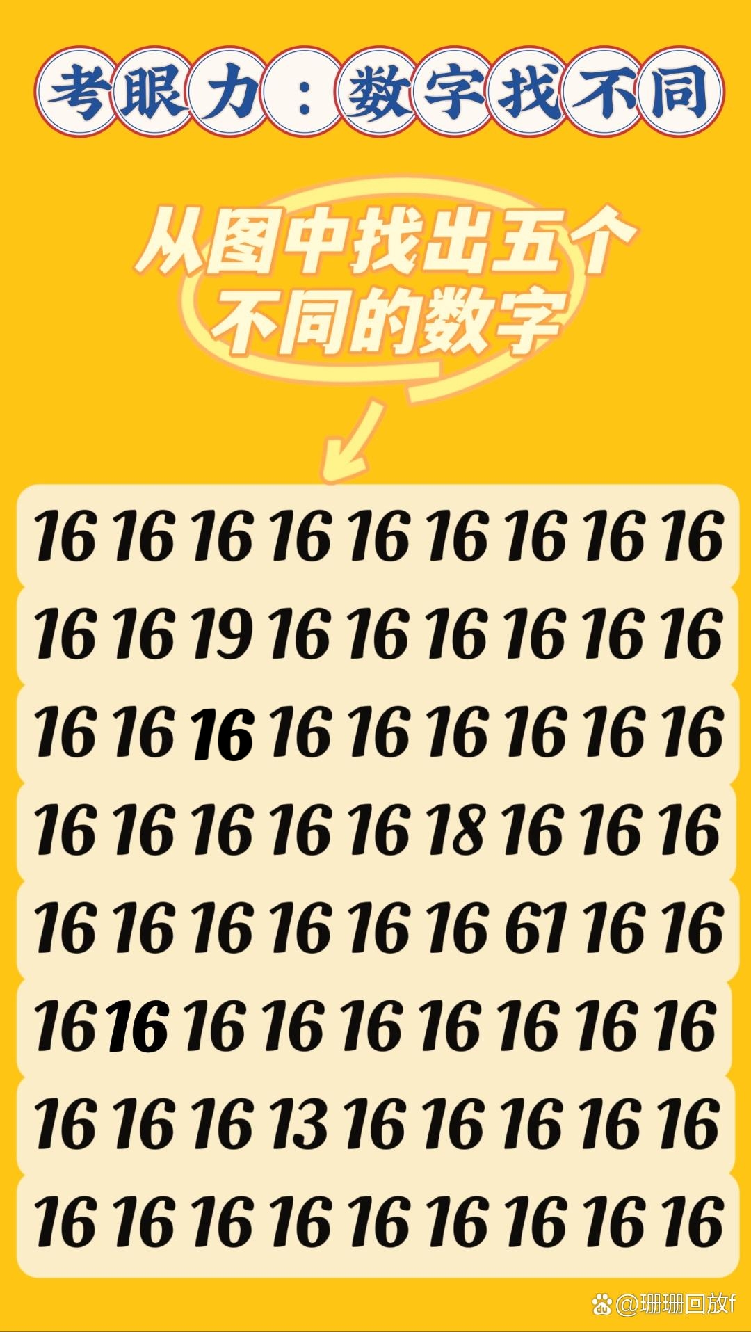 一茬又一茬代表数字几