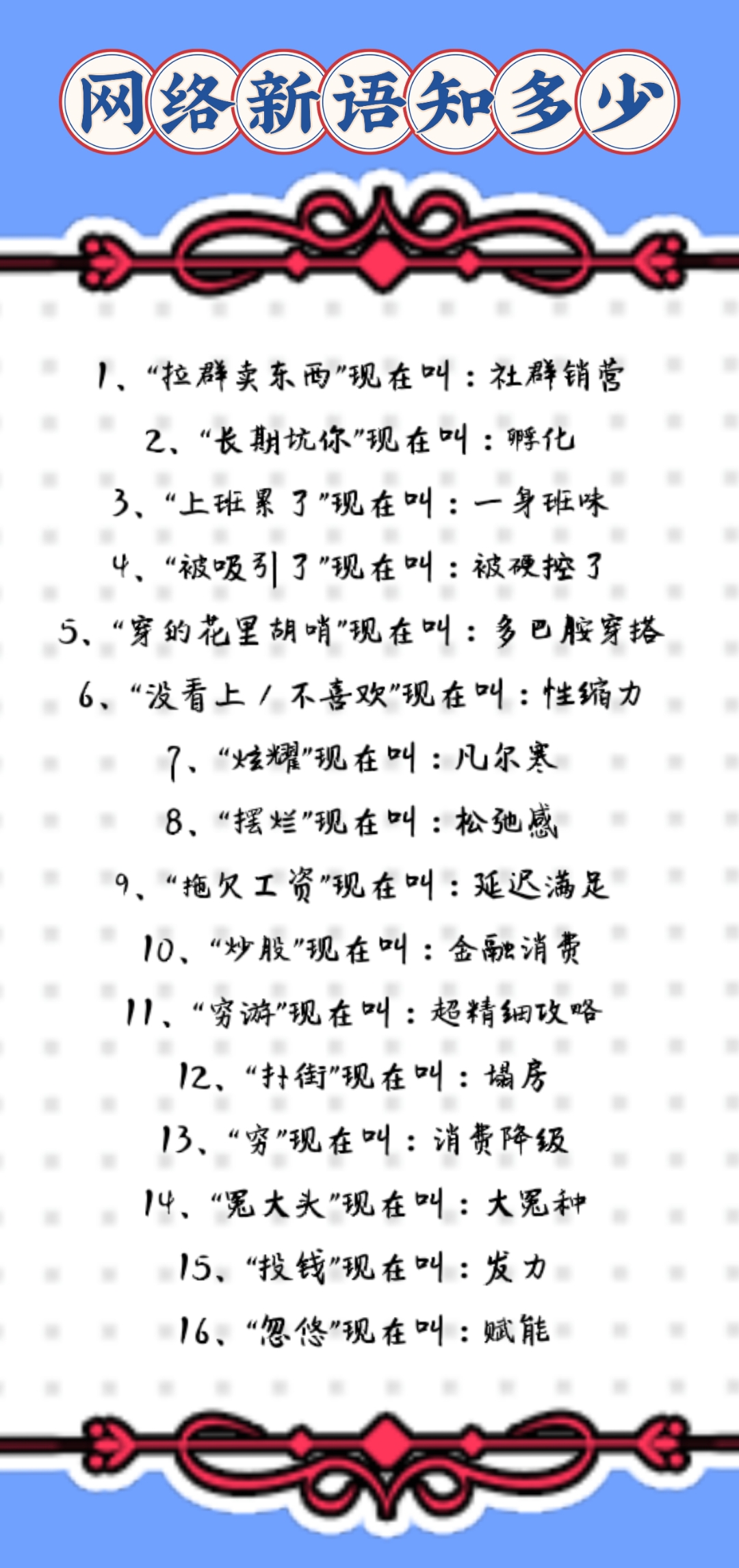469网络用语暗示什么