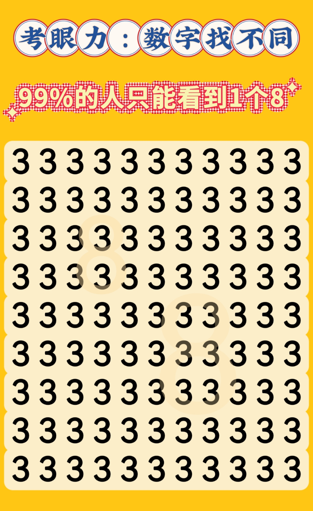 一定要仔细观察哦!