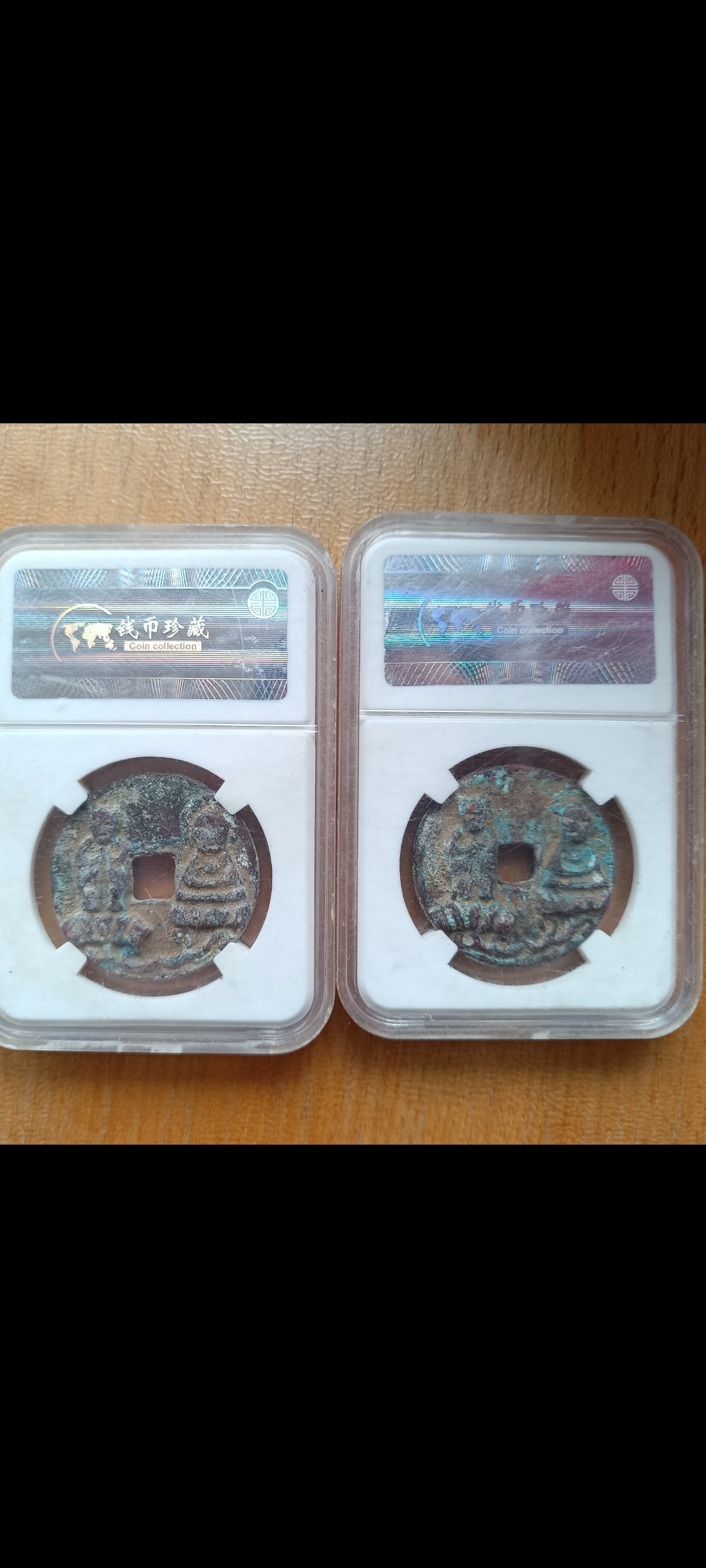 西夏天庆宝钱,天盛宝钱背双佛花钱,此花钱历史底温深厚,集赏信佛于一