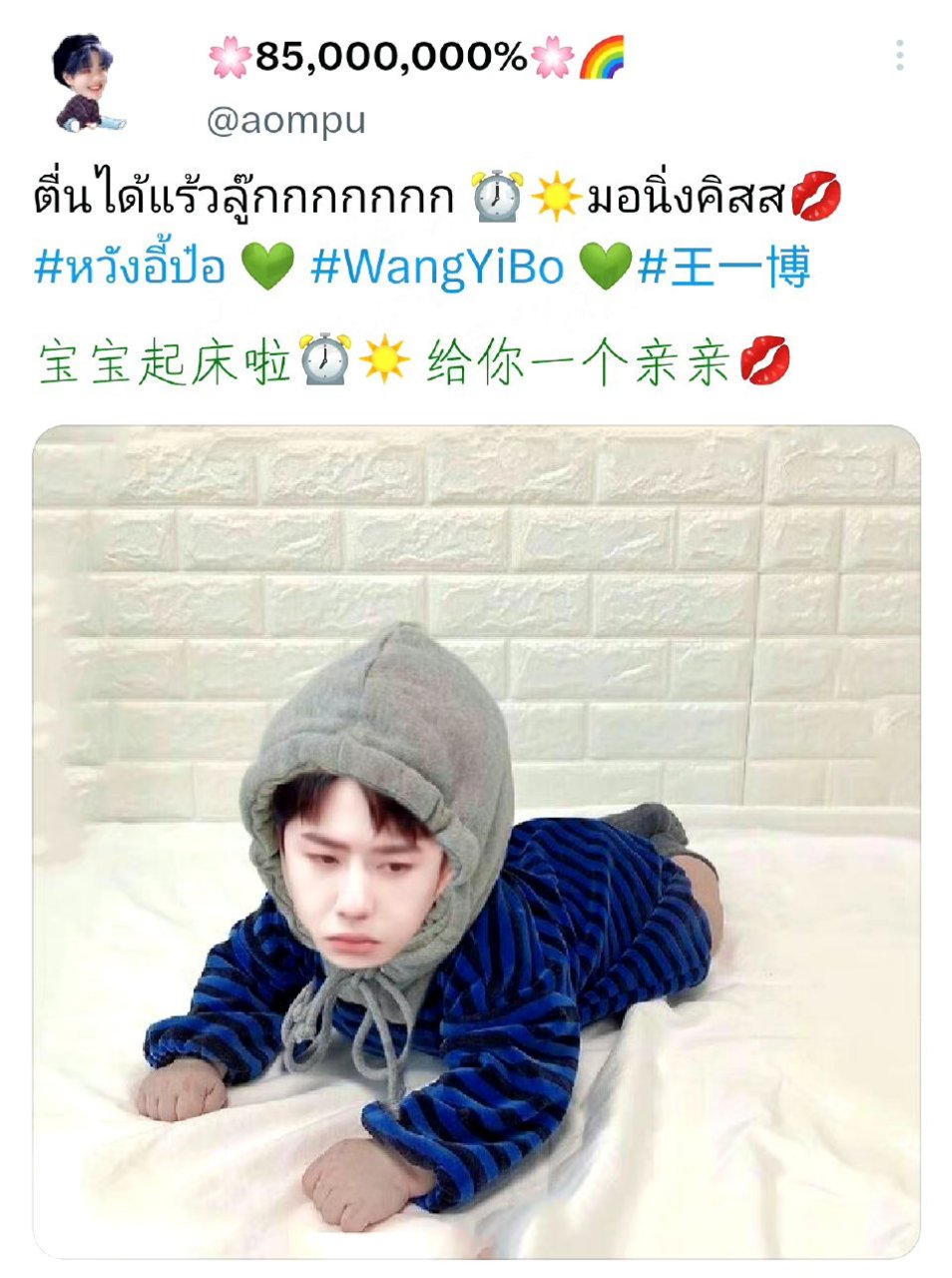 王一博# 晚安福利,被可爱一下[国宝]