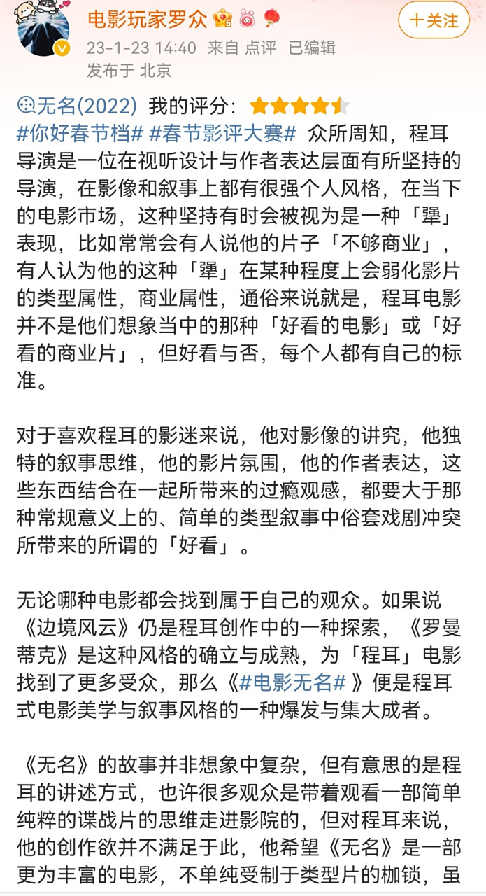 电影影影评