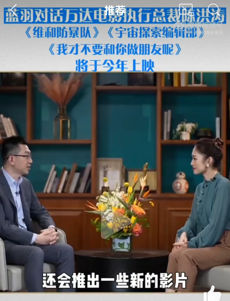 电影维和防暴队#万达电影执行总裁陈洪涛接受采访时透露,维和防暴队