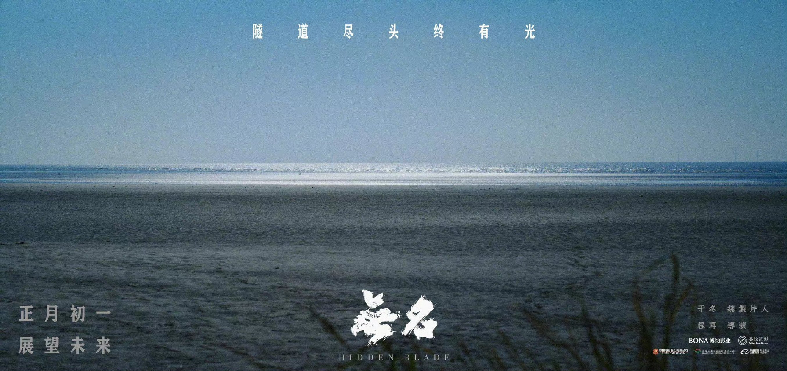 电影无名# 截至1月26日21时53分,电影《无名》上映第五日