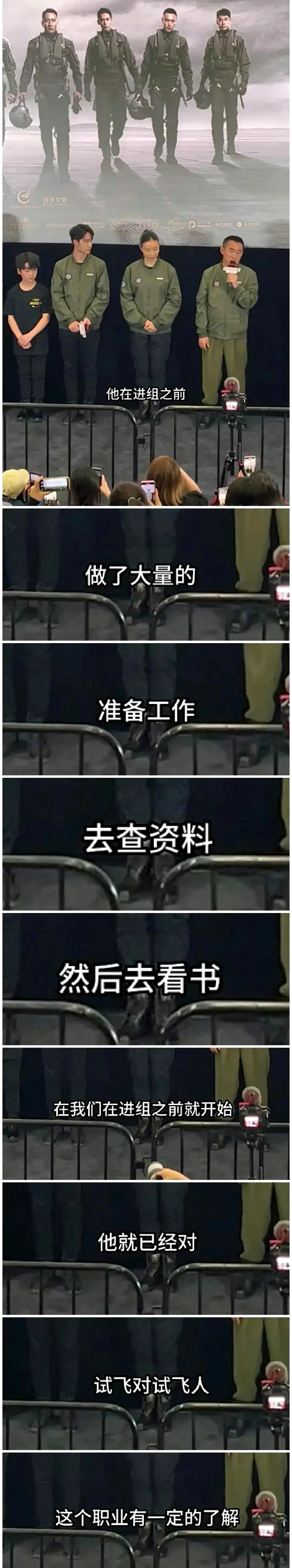 长空之王# 行胜于言,王一博为了《长空之王》这部电影,做了大量的