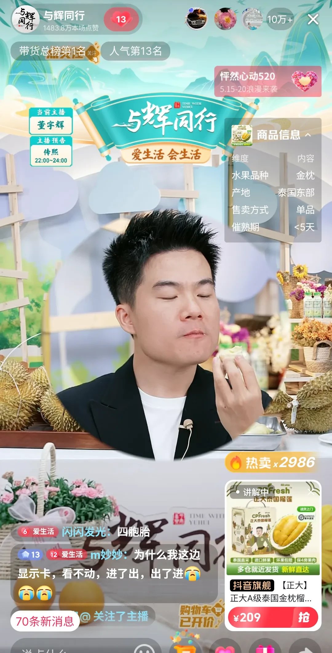 快手的股票分析师