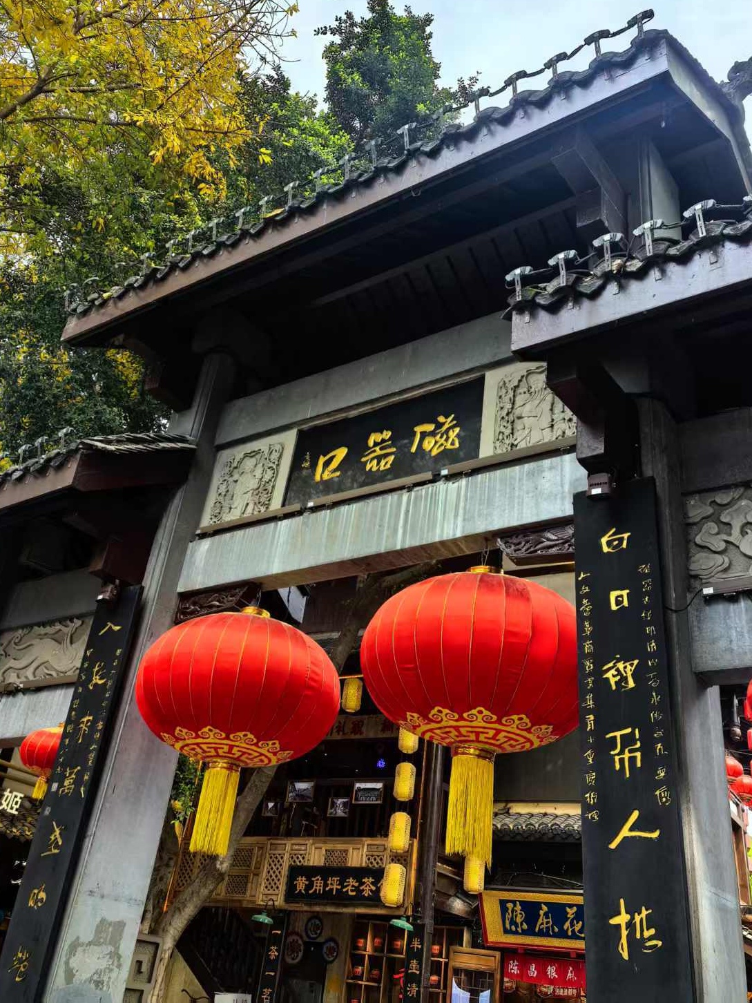 五一出游初体验之沙坪坝磁器口古镇一日游 上午:古镇初探