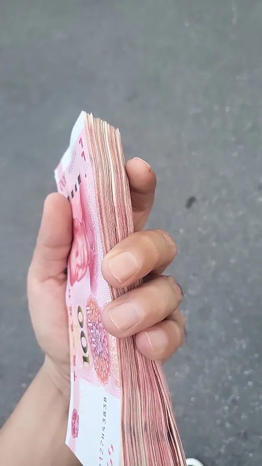 5000元现金真实图片图片