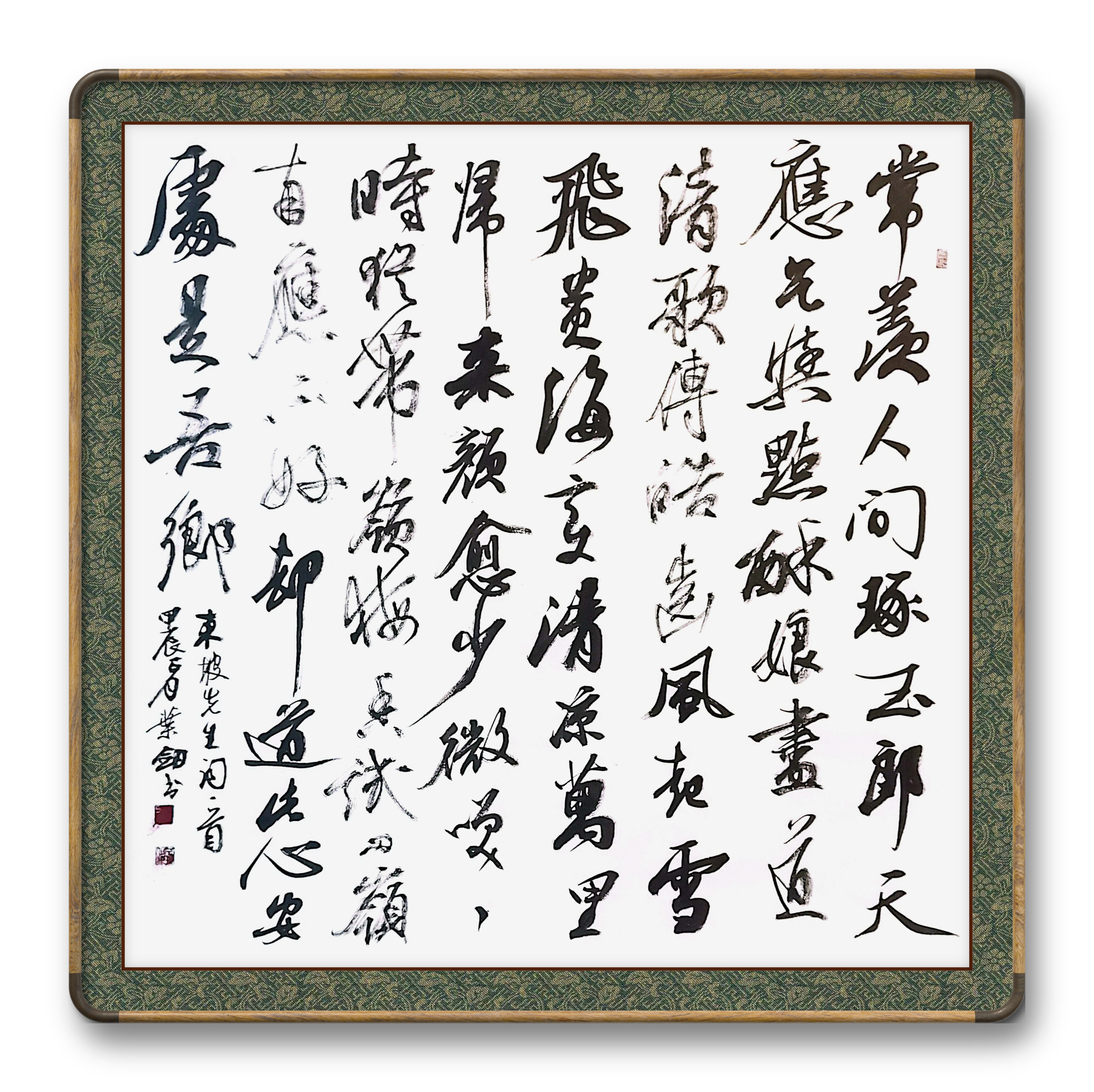 一一东坡先生词一首,甲辰正月叶剑书