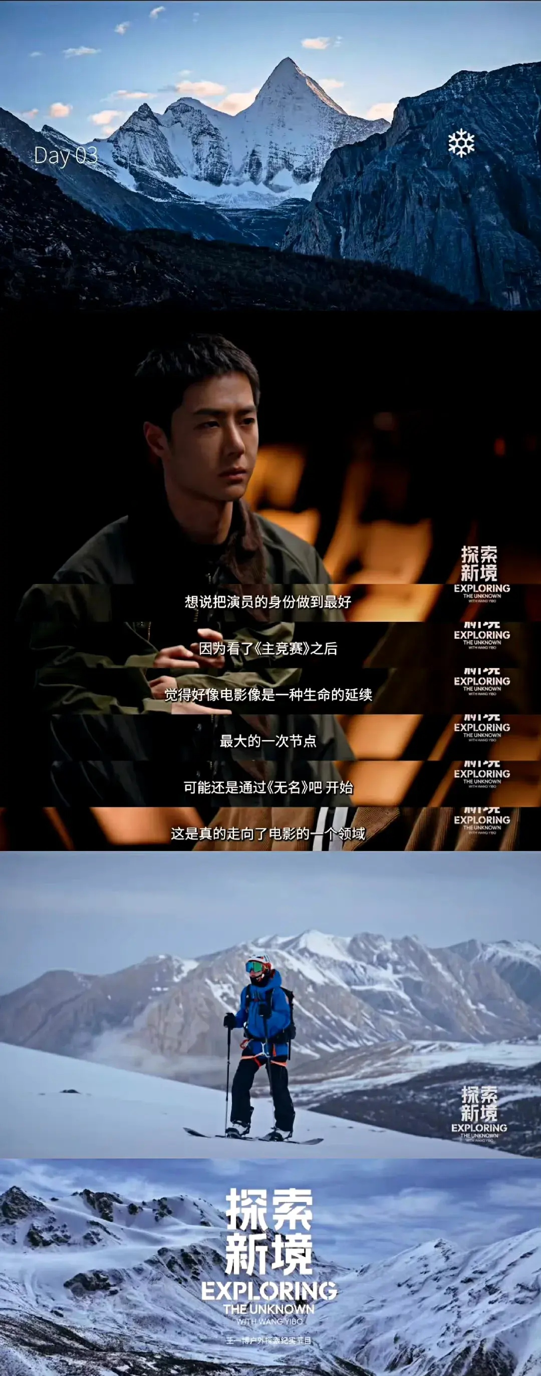 王一博,内娱难得的清醒通透,也难得的在很小的时候就已经把自己的未来