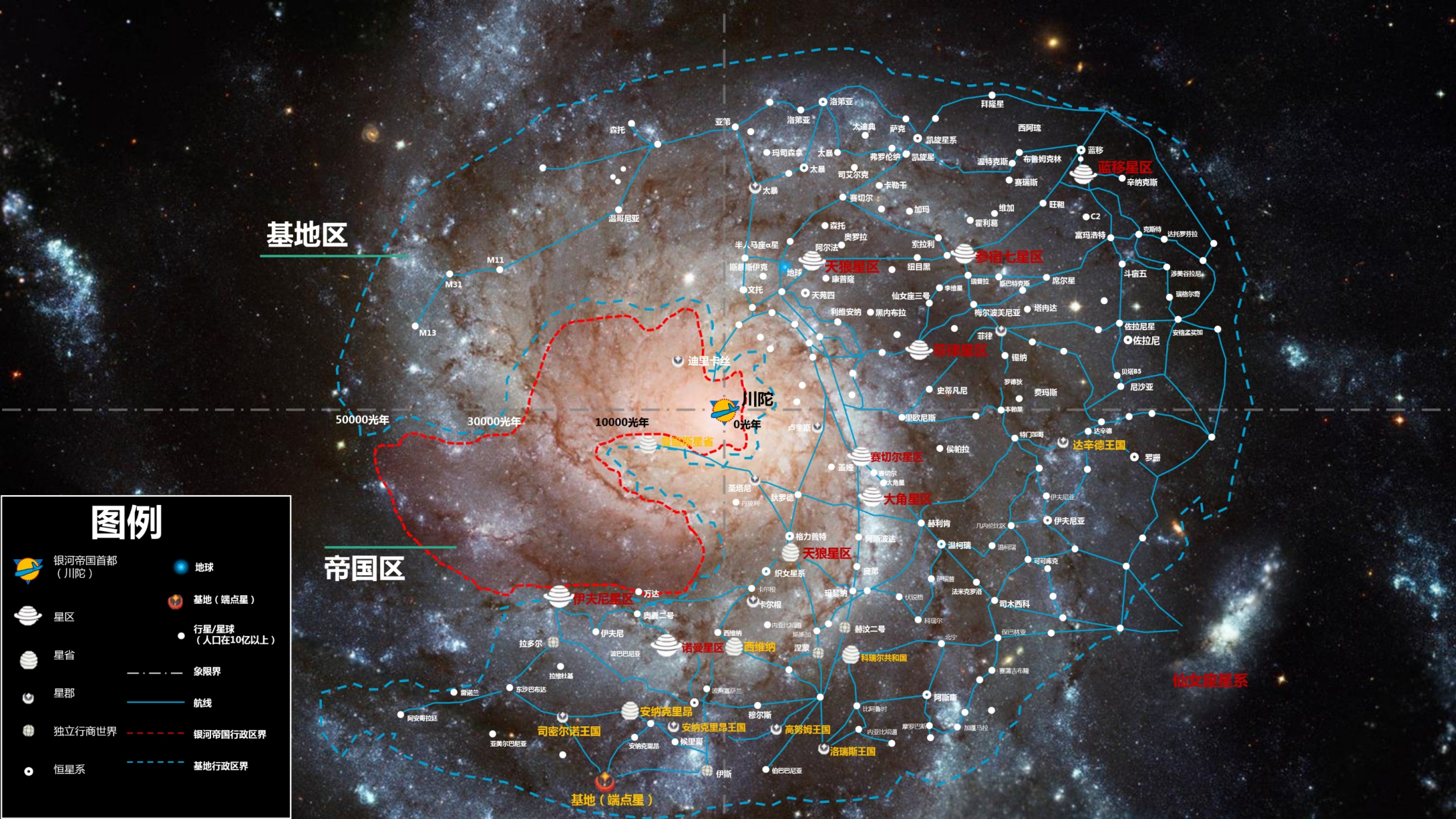 银河帝国星图超清图片图片